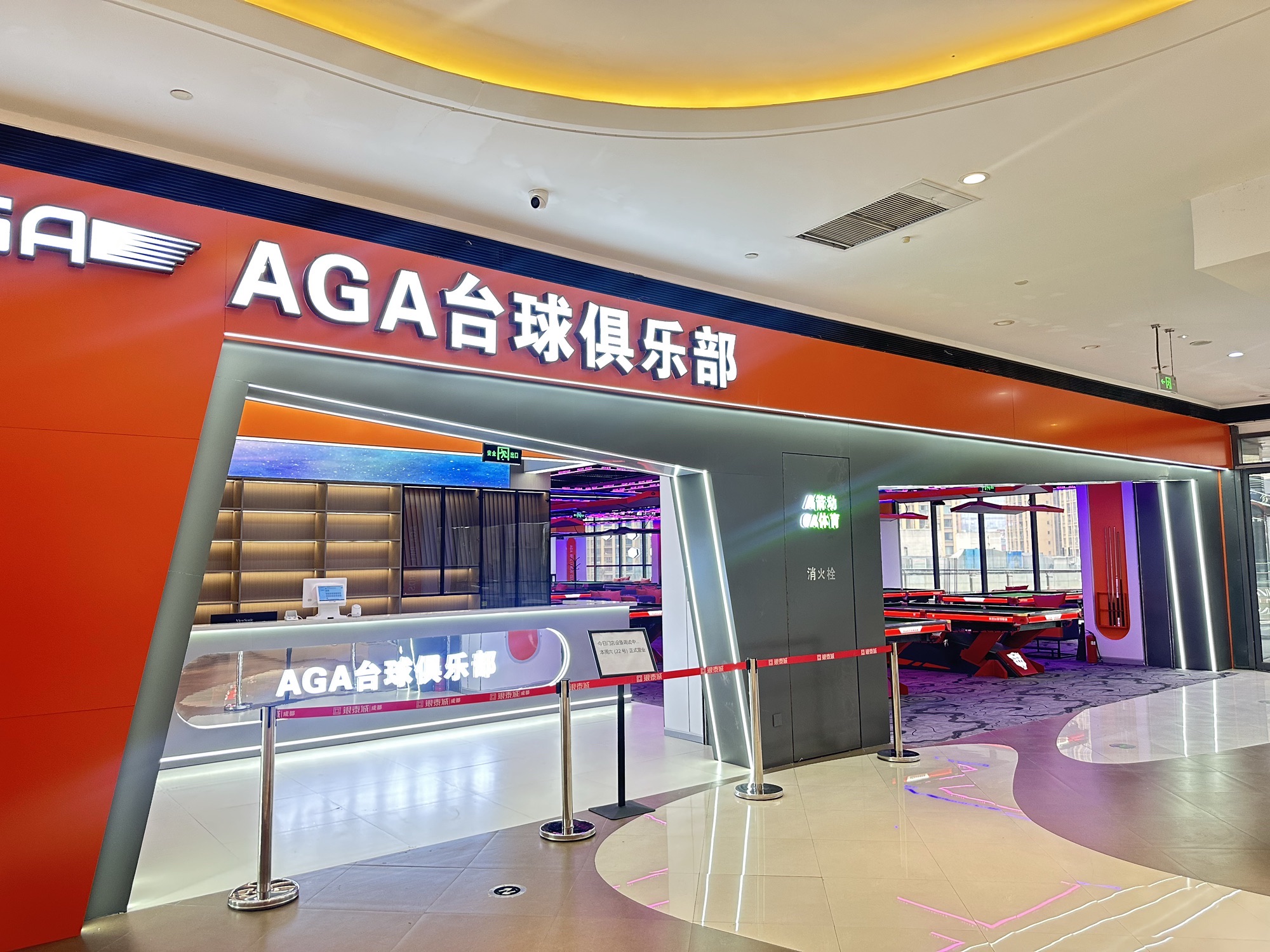 场地封面-AGA台球俱乐部