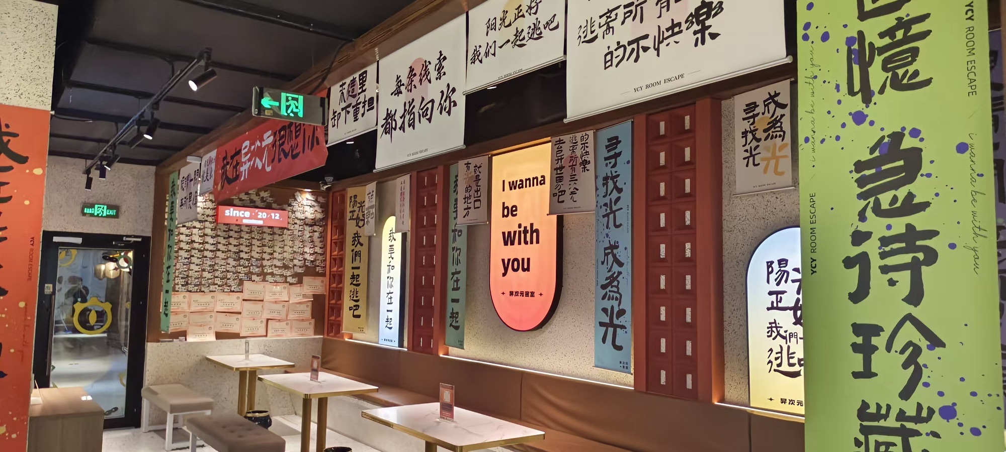 场地封面-异次元密室(新街口大洋百货店)