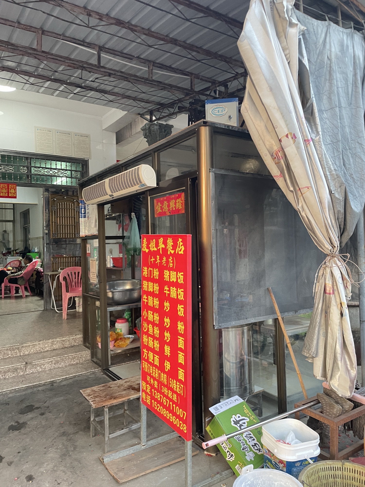 麦姐早餐店