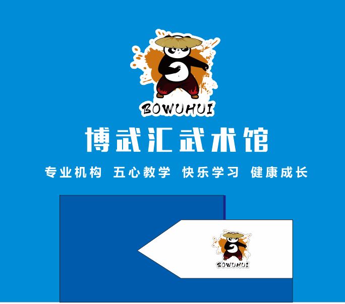 场地封面-博武汇武术馆