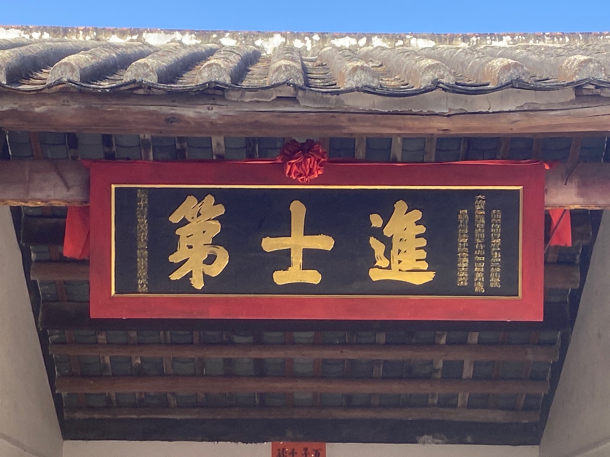 白石进士第旅行图片