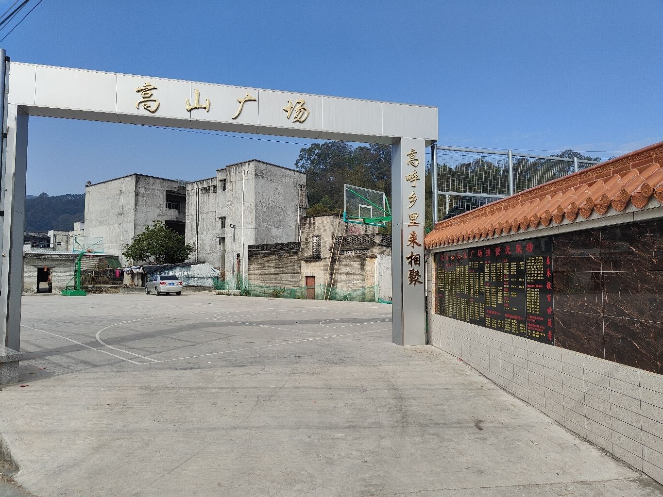 高山广场旅行图片 1