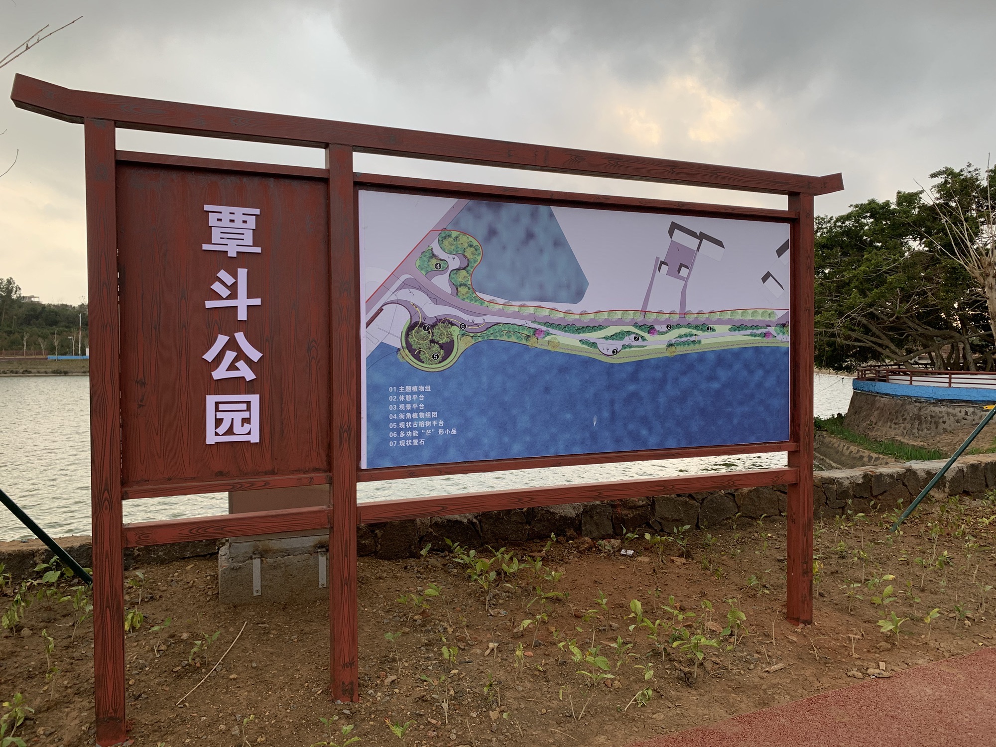 覃斗镇塘边公园旅行图片 1