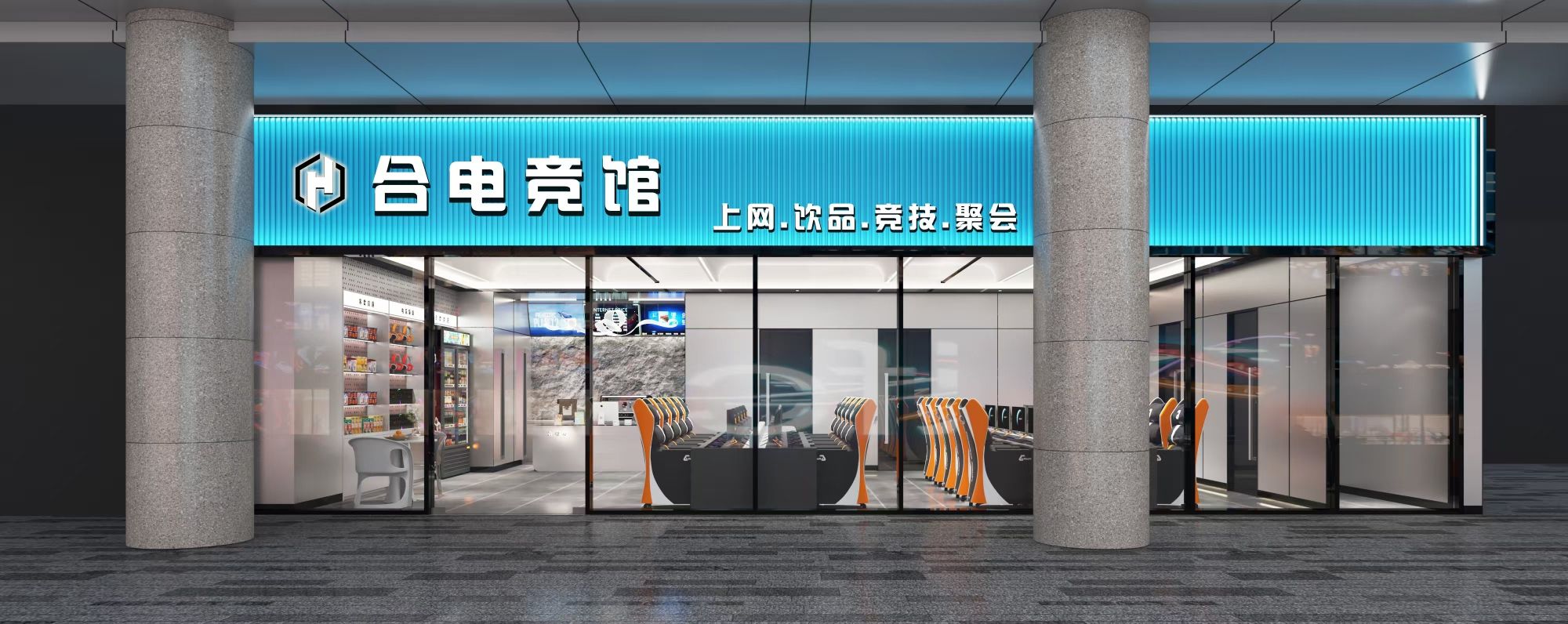 霞浦县合电竞网咖