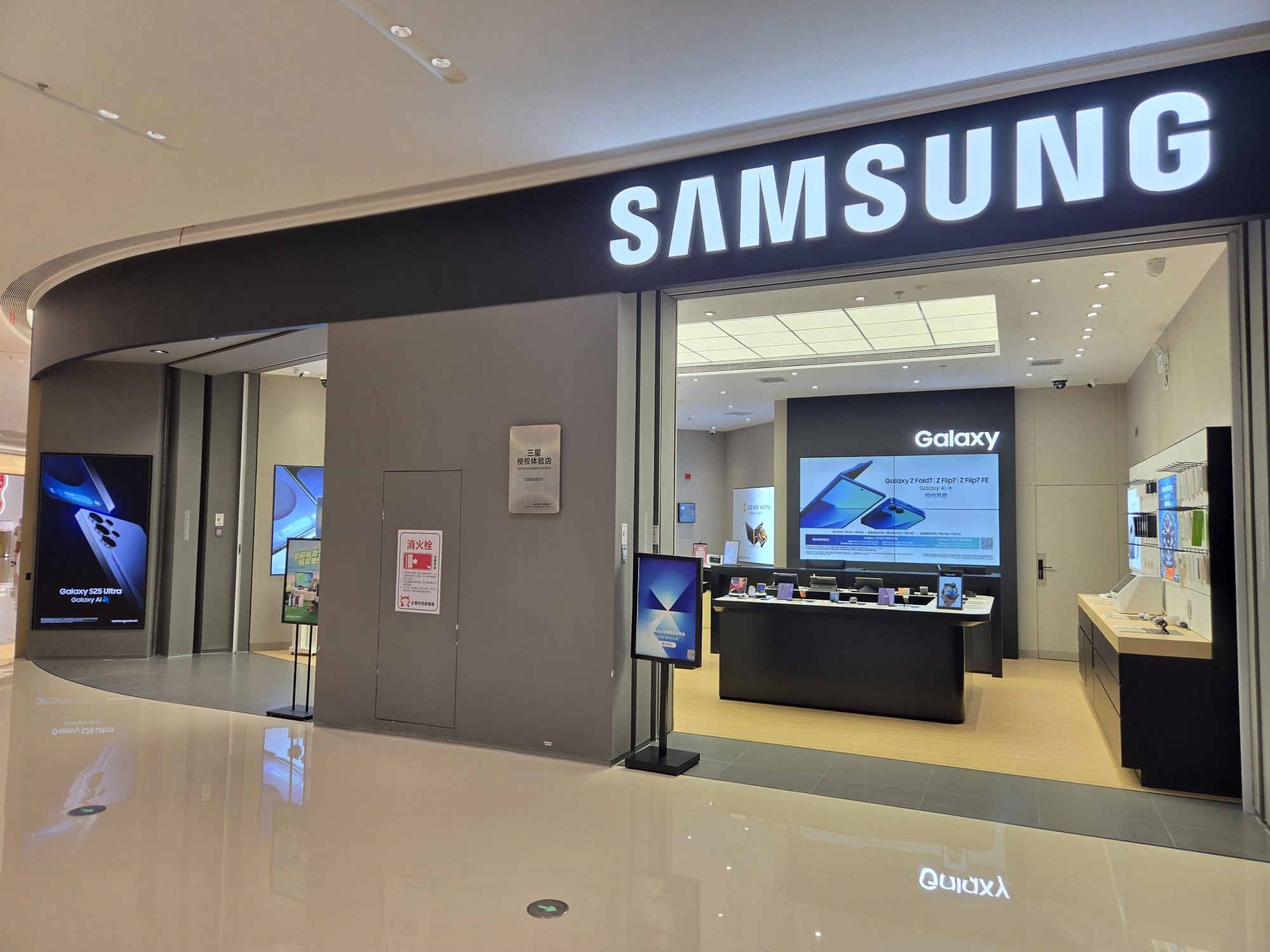 三星授权体验店(赣州君尚购物中心店)