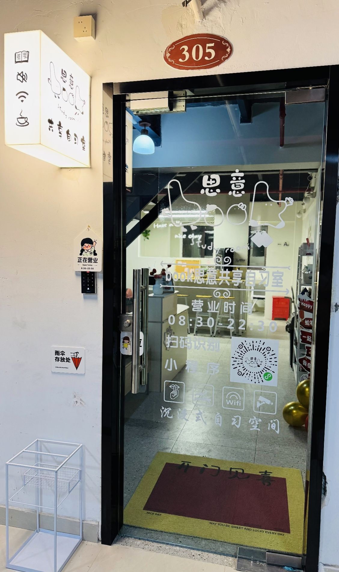 book思意共享自习室(郁金香庭店)