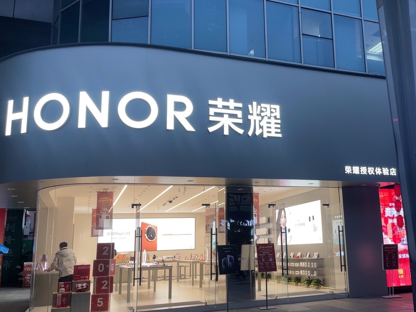荣耀授权体验店(资阳建设北路达高国际店)