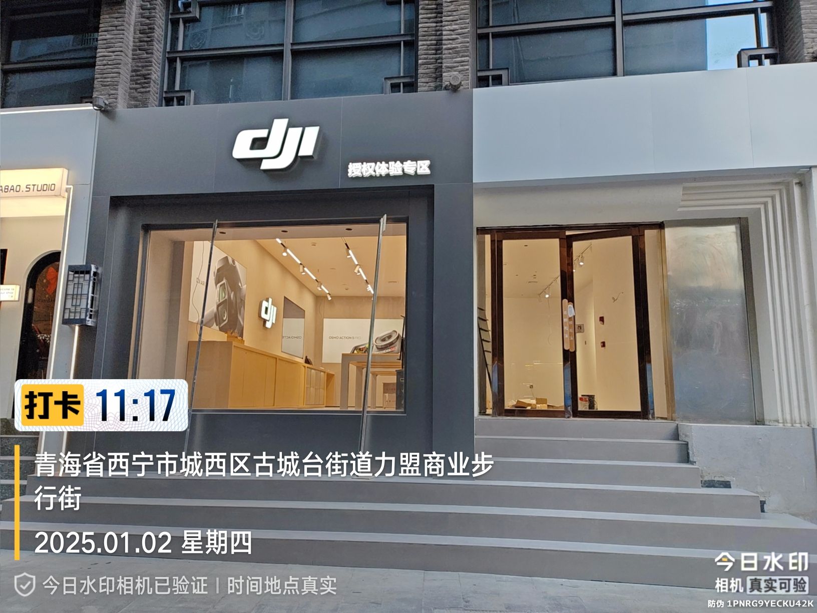 DJI大疆(西宁力盟授权体验店)