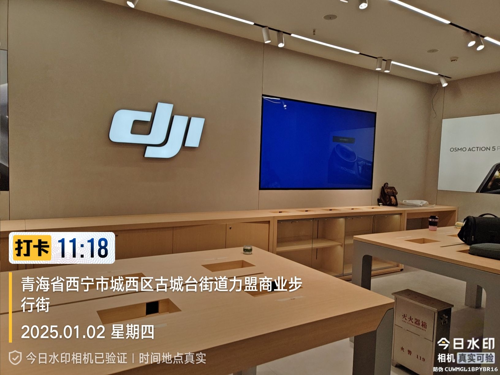DJI大疆(西宁力盟授权体验店)