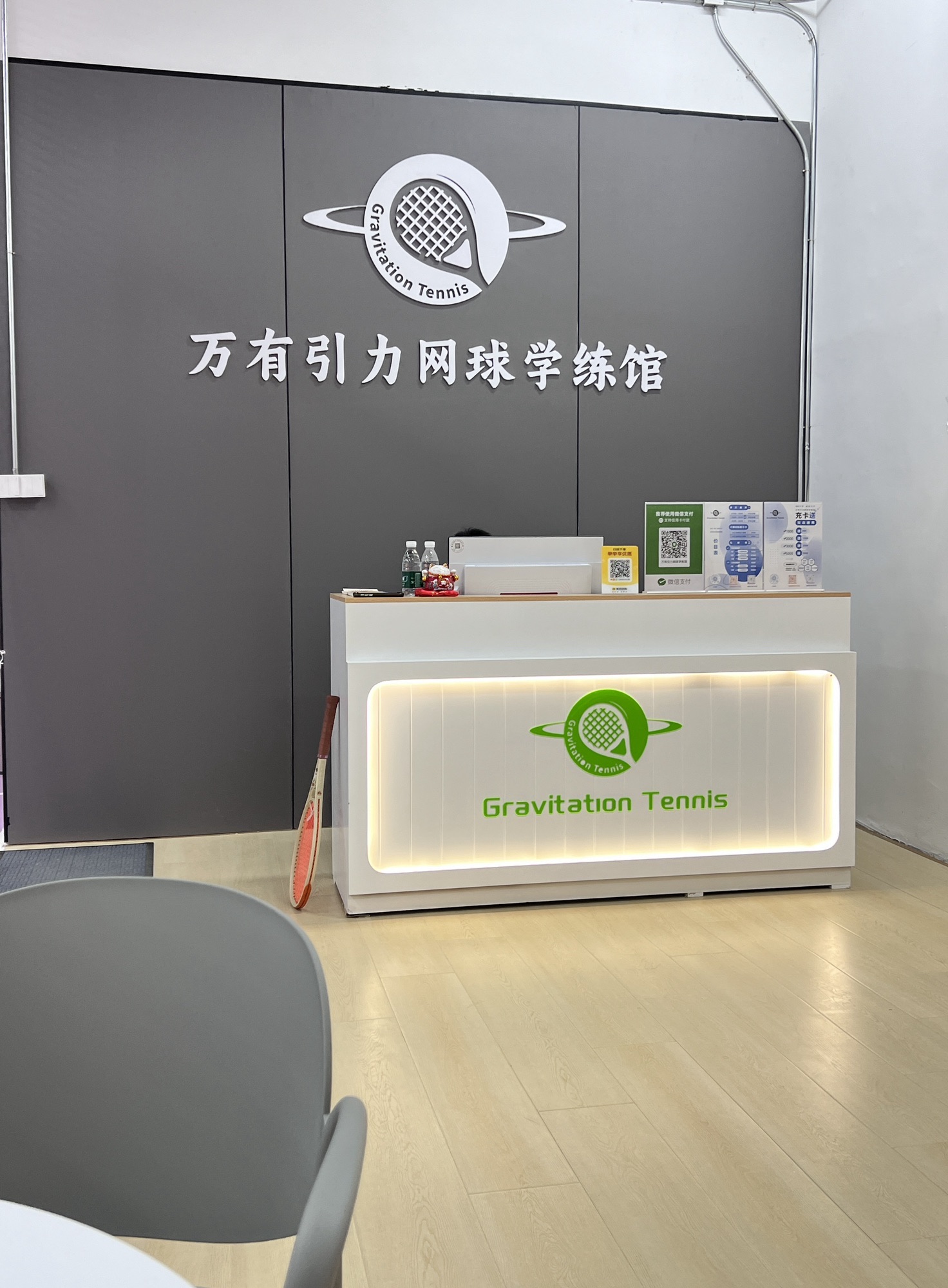 场地封面-万有引力网球学练馆(万博CBD店)