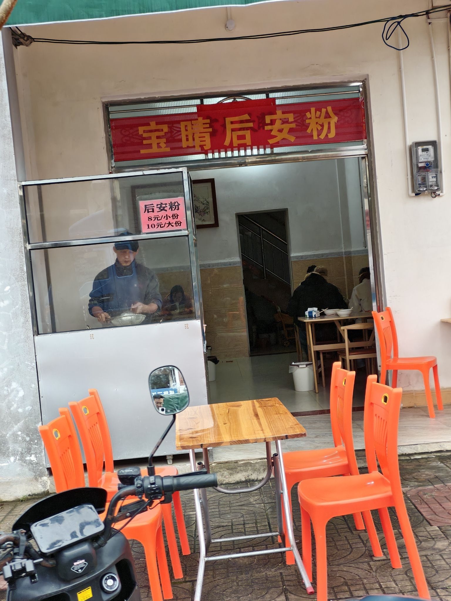 宝晴后安粉