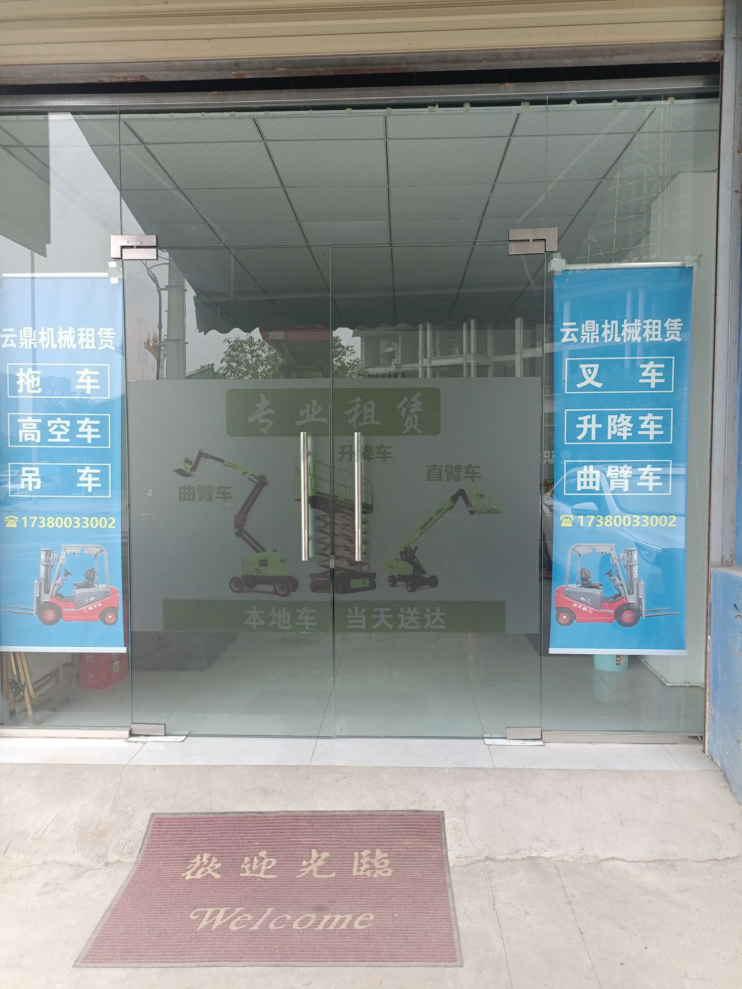 云鼎机械租赁