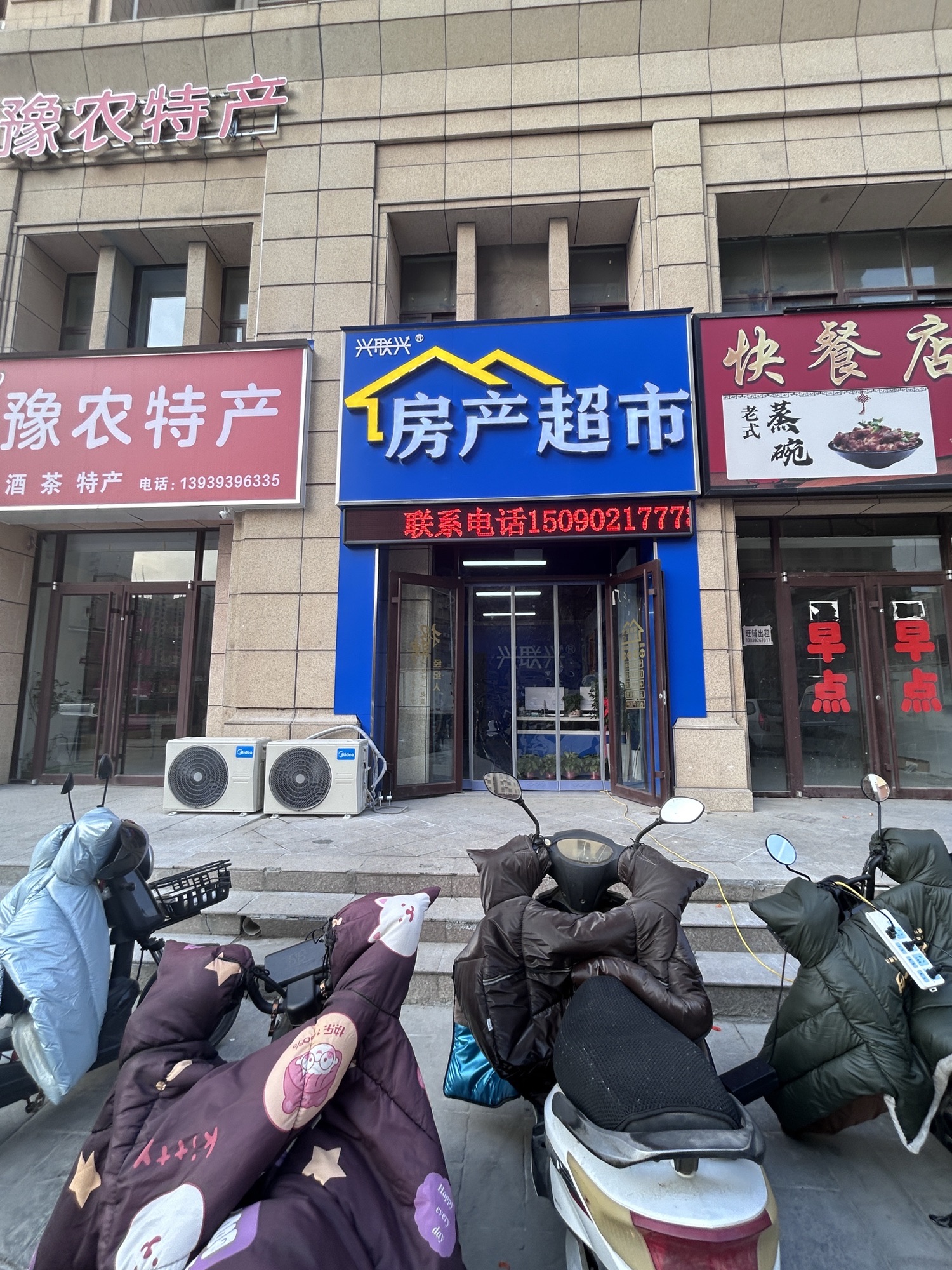 兴联兴房产超市(金辉地产尚和路店)