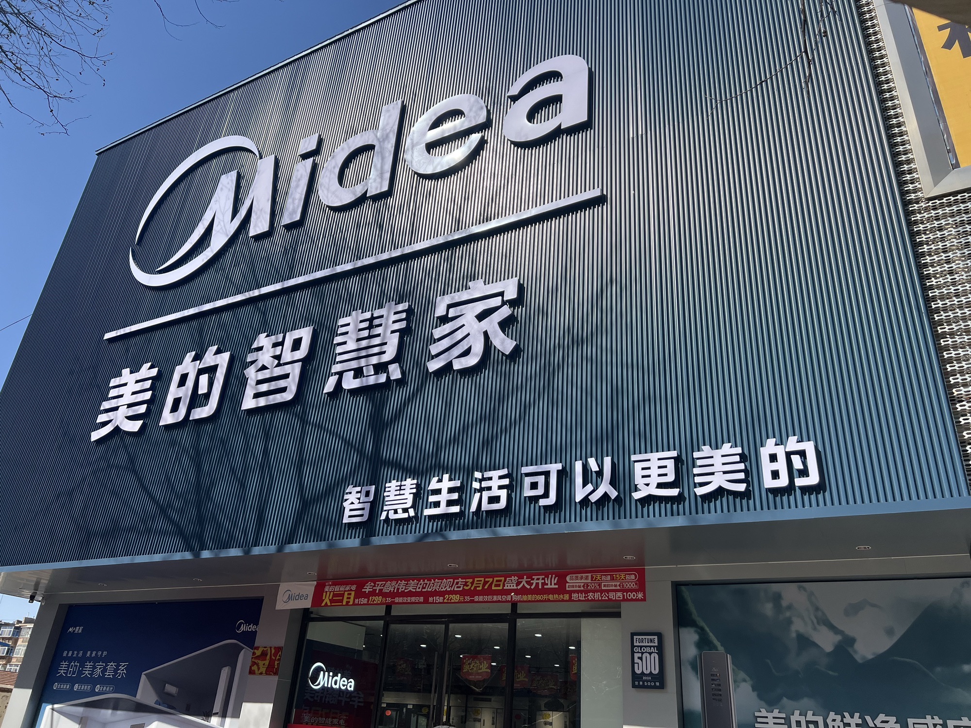 美的智慧家(文化麟伟旗舰店)
