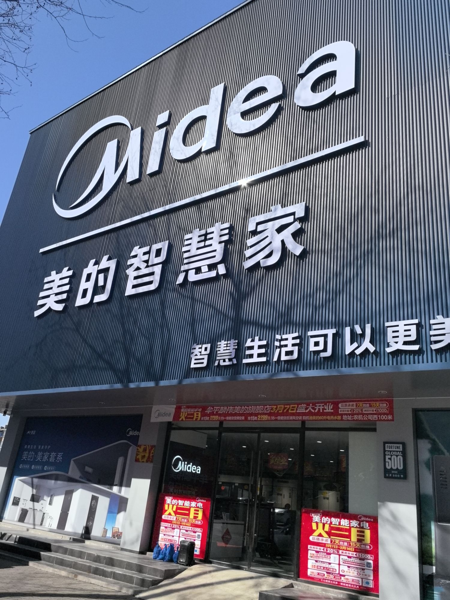 美的智慧家(文化麟伟旗舰店)