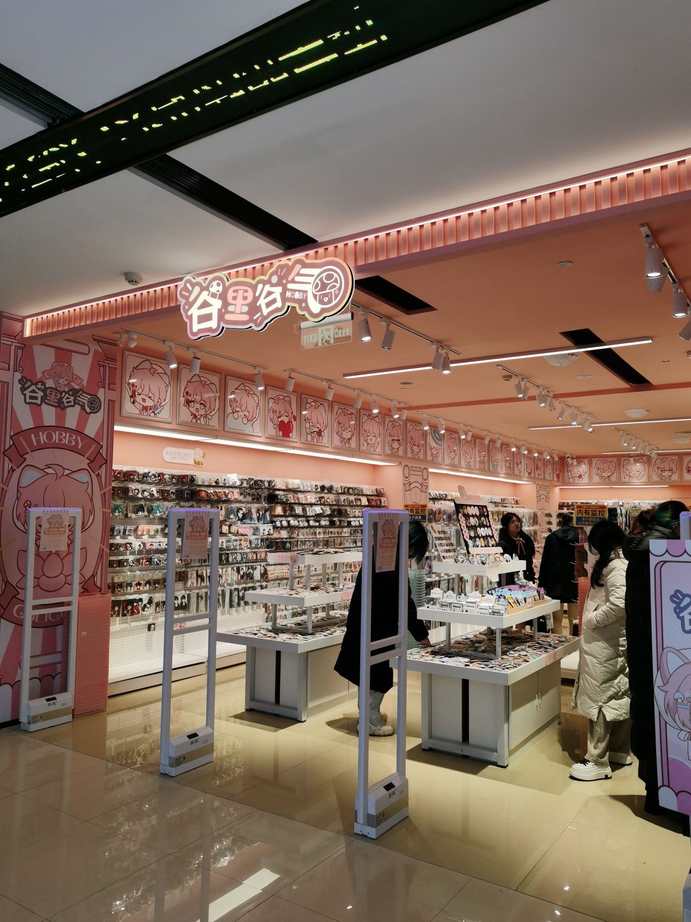 谷里谷气(百银次元中心1号店)