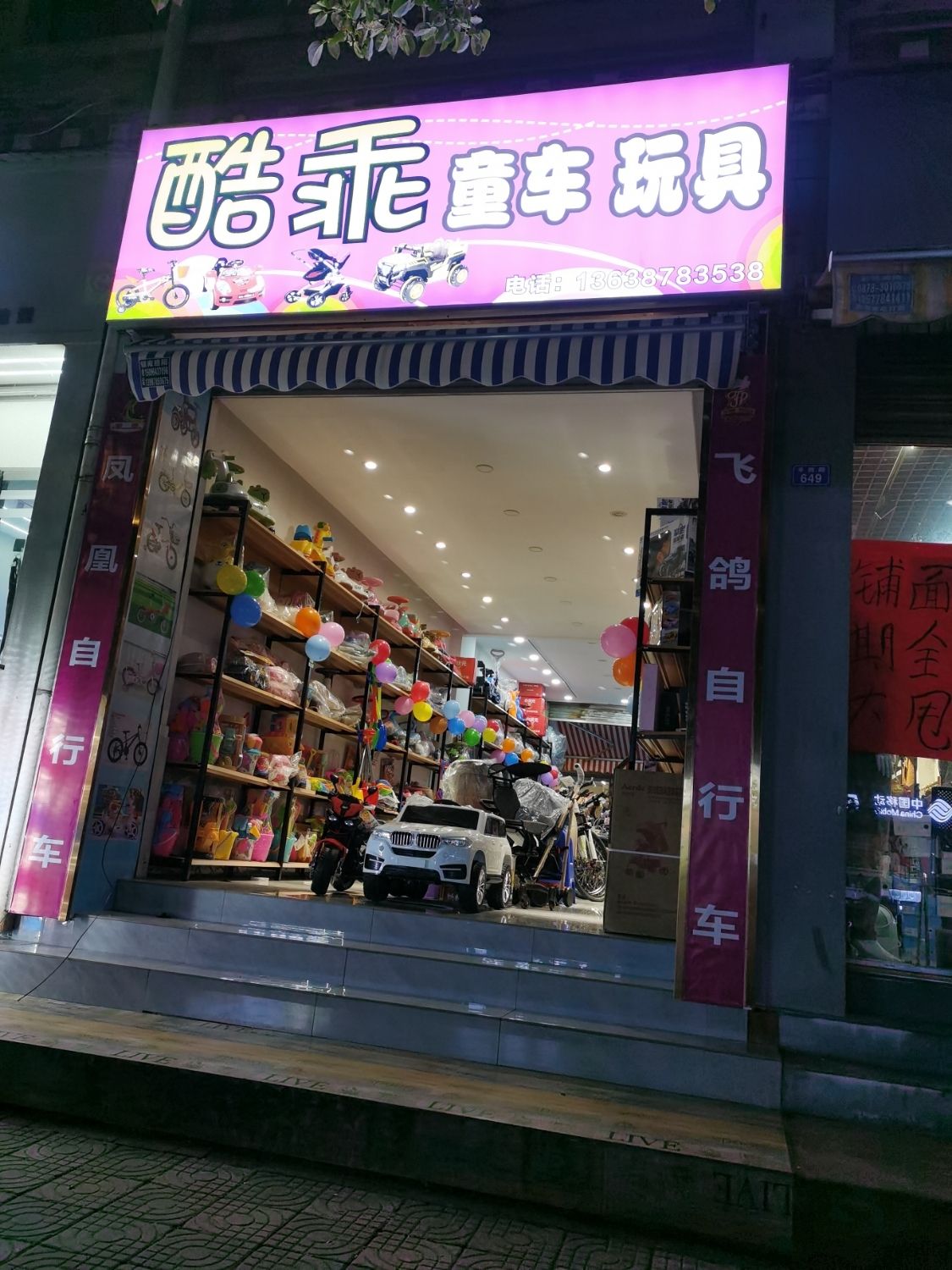酷乖童车玩具