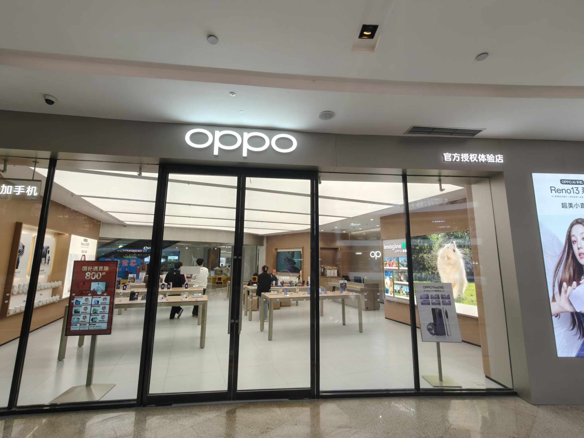 OPPO官方授权体验店(徐州鼓楼区苏宁广场店)