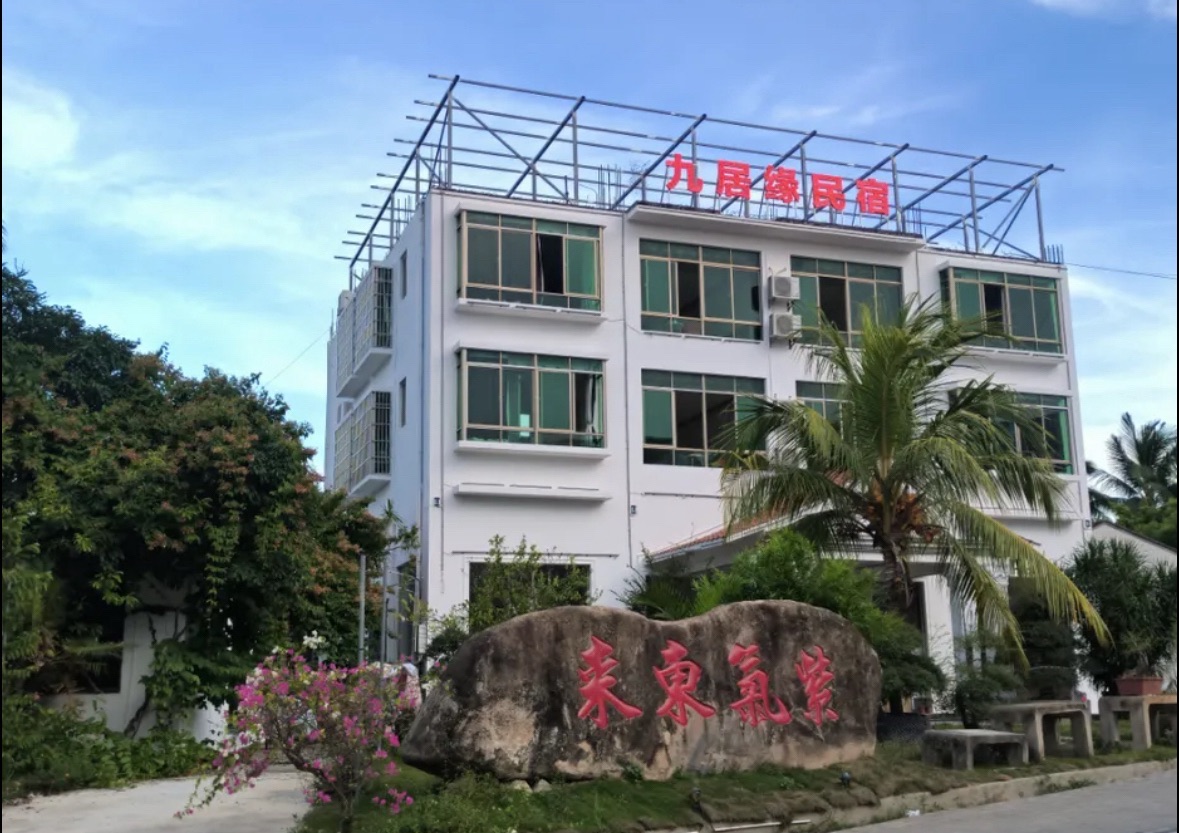 三亚九居缘民宿(南山寺店)