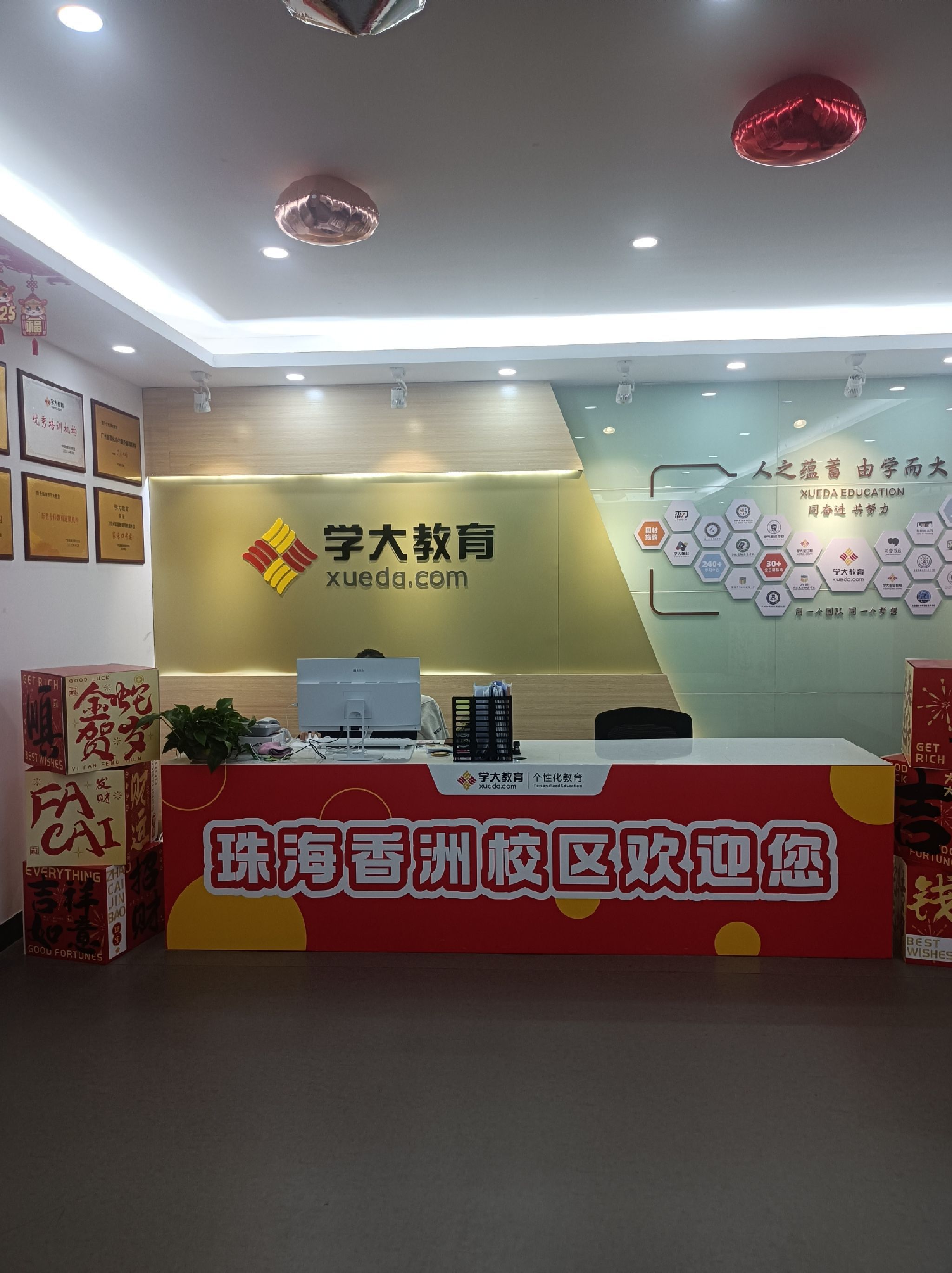 学大教育(珠海香洲校区)