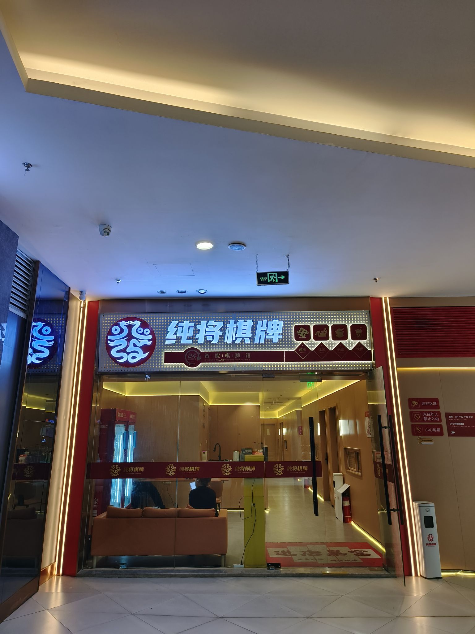 场地封面-纯将棋牌(龙湖MOCO店)
