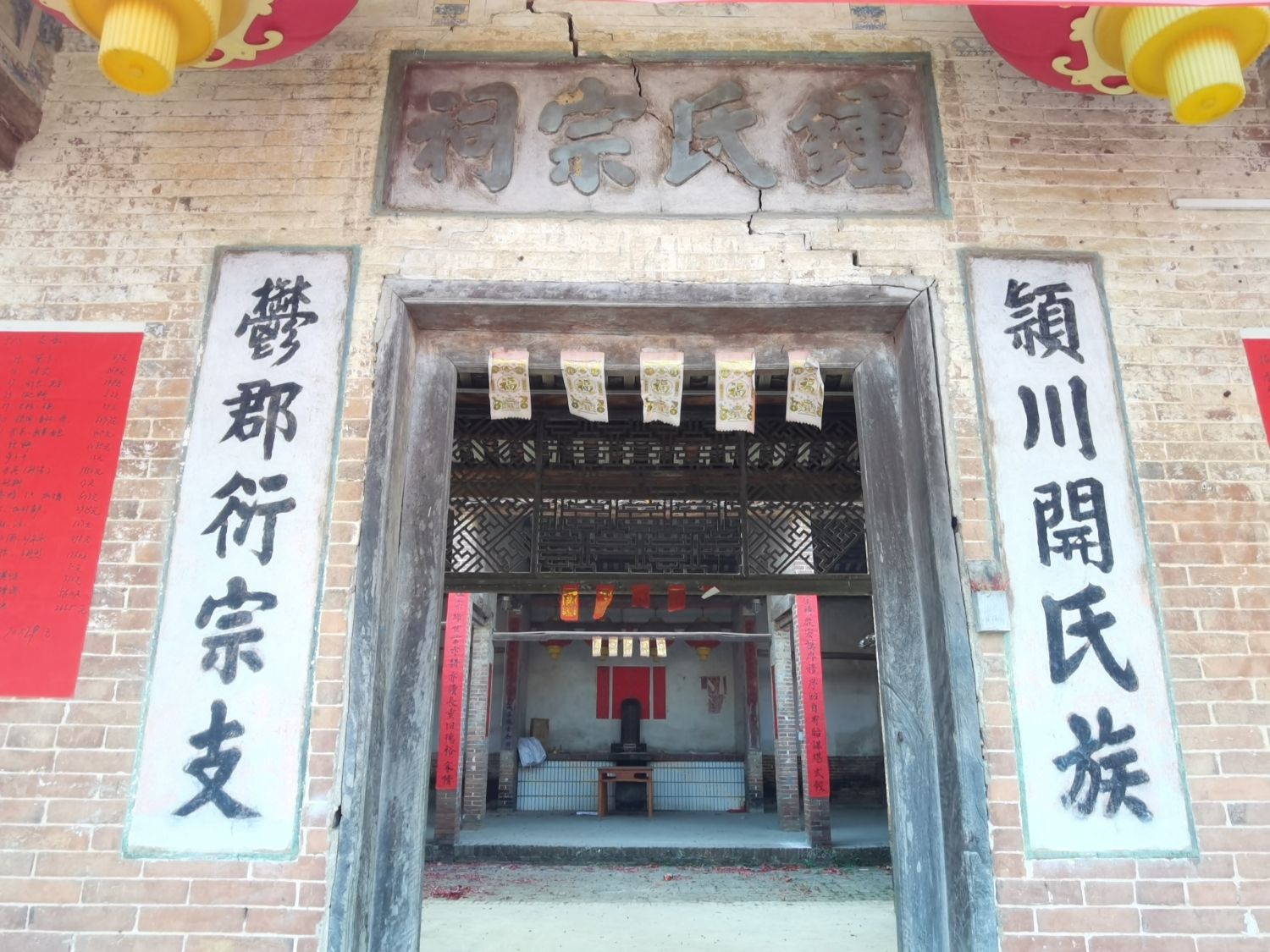 鍾氏宗祠旅行图片 1