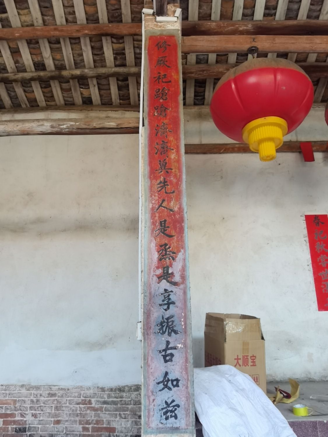 鍾氏宗祠旅行图片 3
