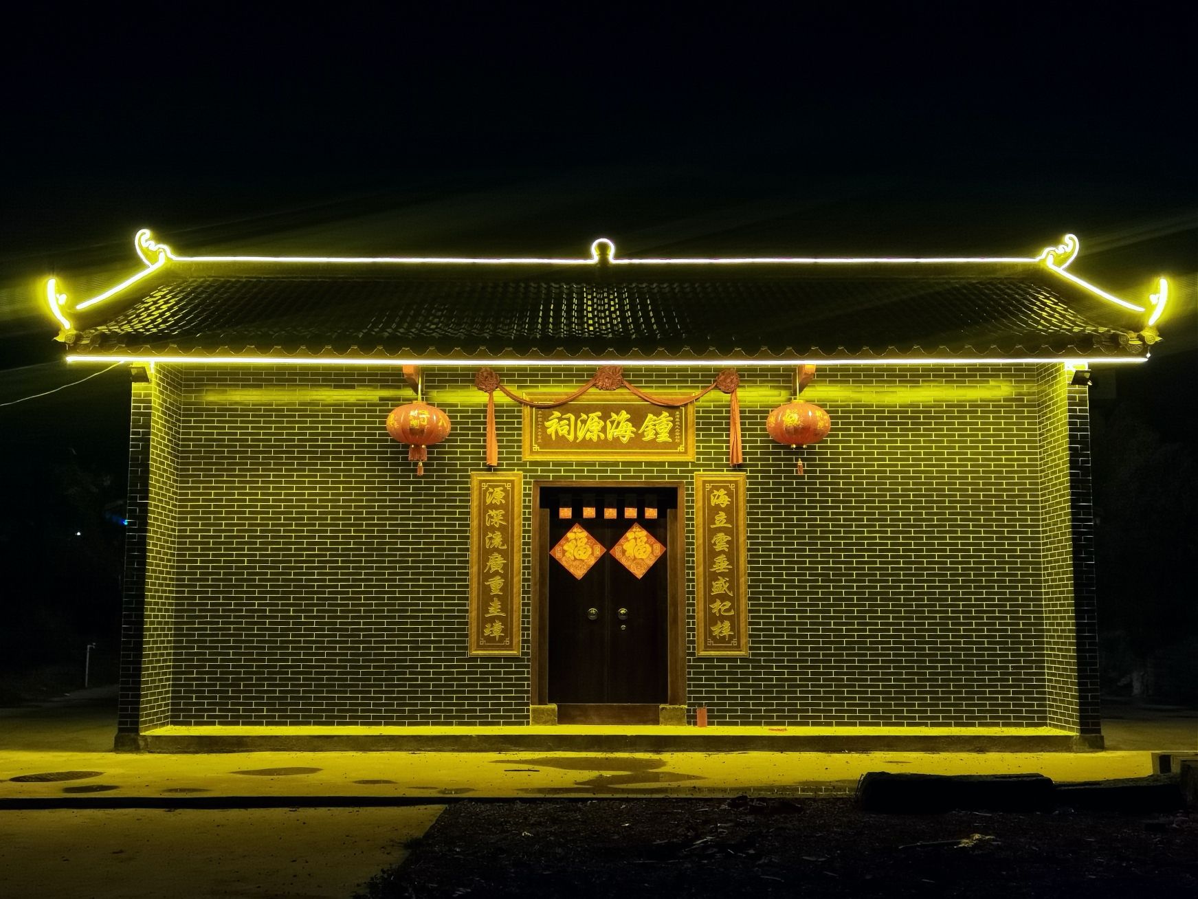 钟海源祠旅行图片 2