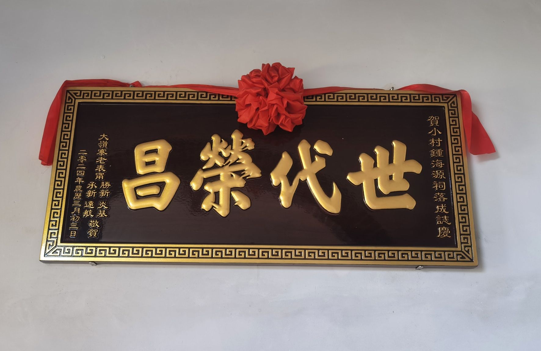 钟海源祠旅行图片 3