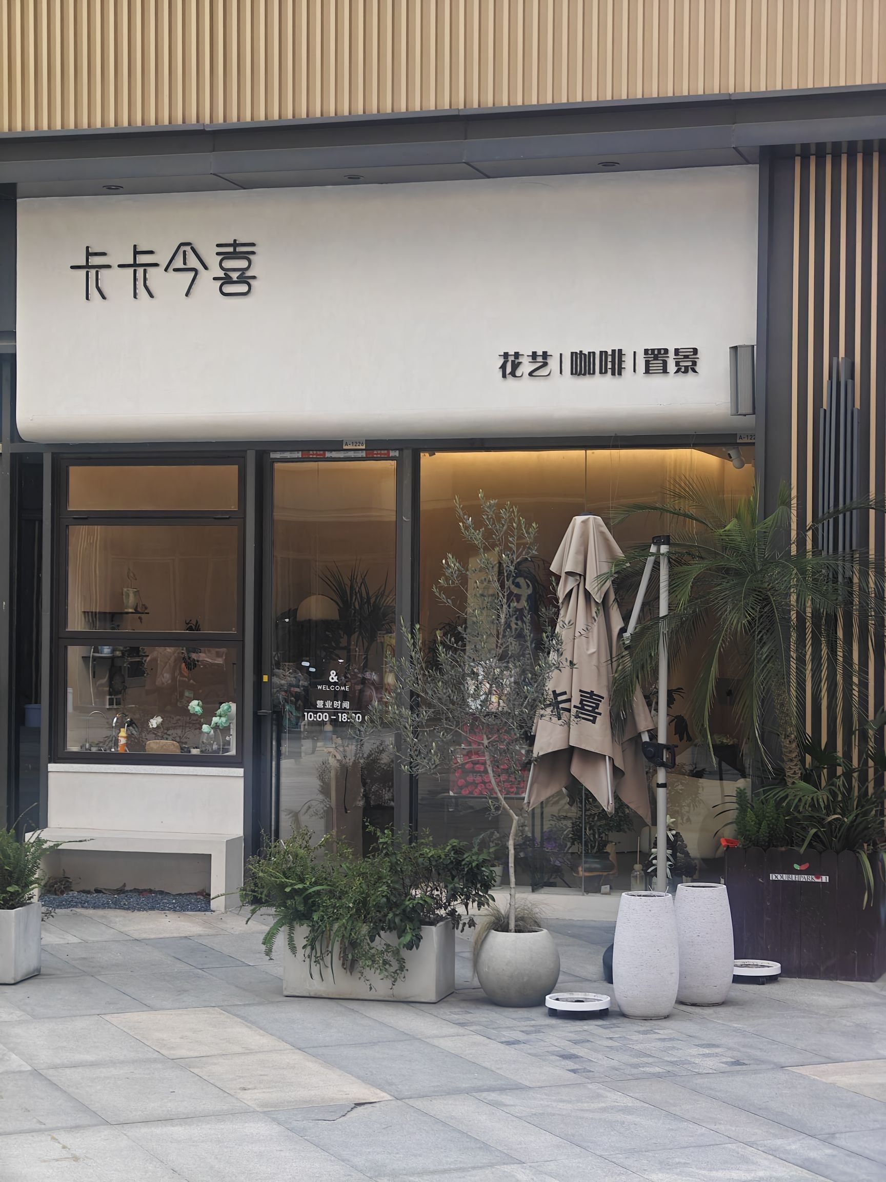 安徽合肥市蜀山区附近的鲜花店有哪些？