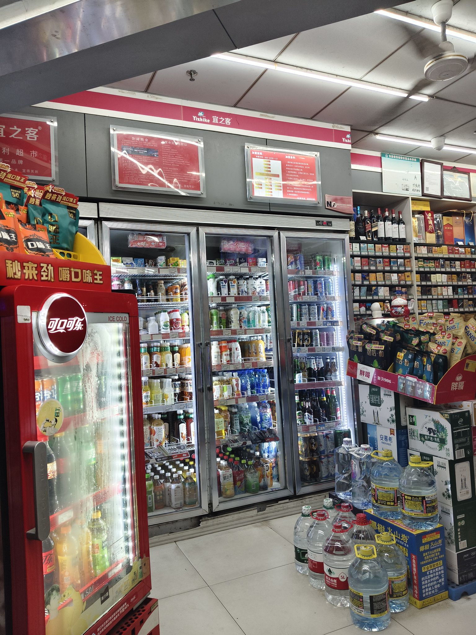 宜之客便利店(远大店)
