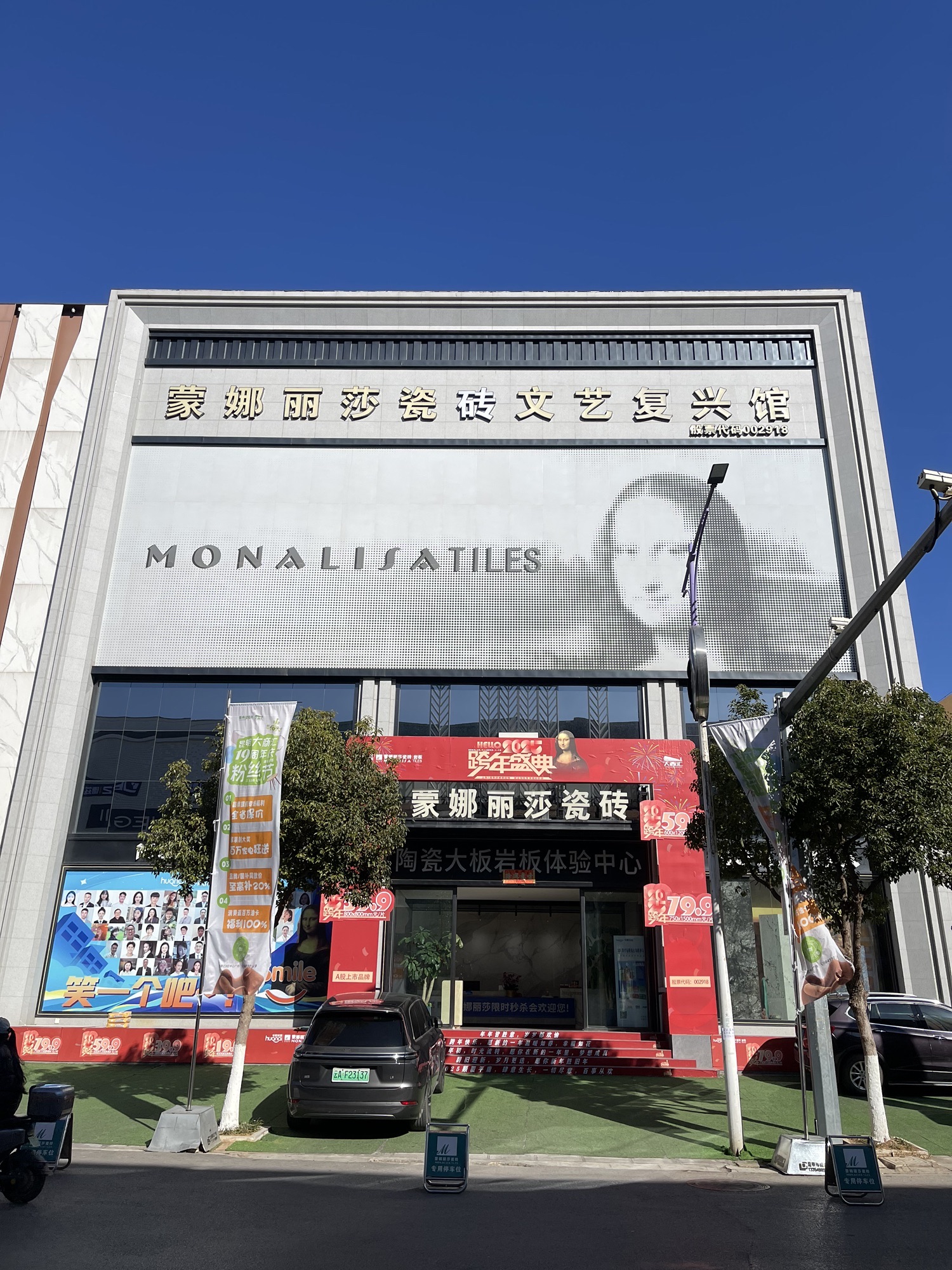 华耐家居蒙娜丽莎瓷砖(大商汇旗舰店)