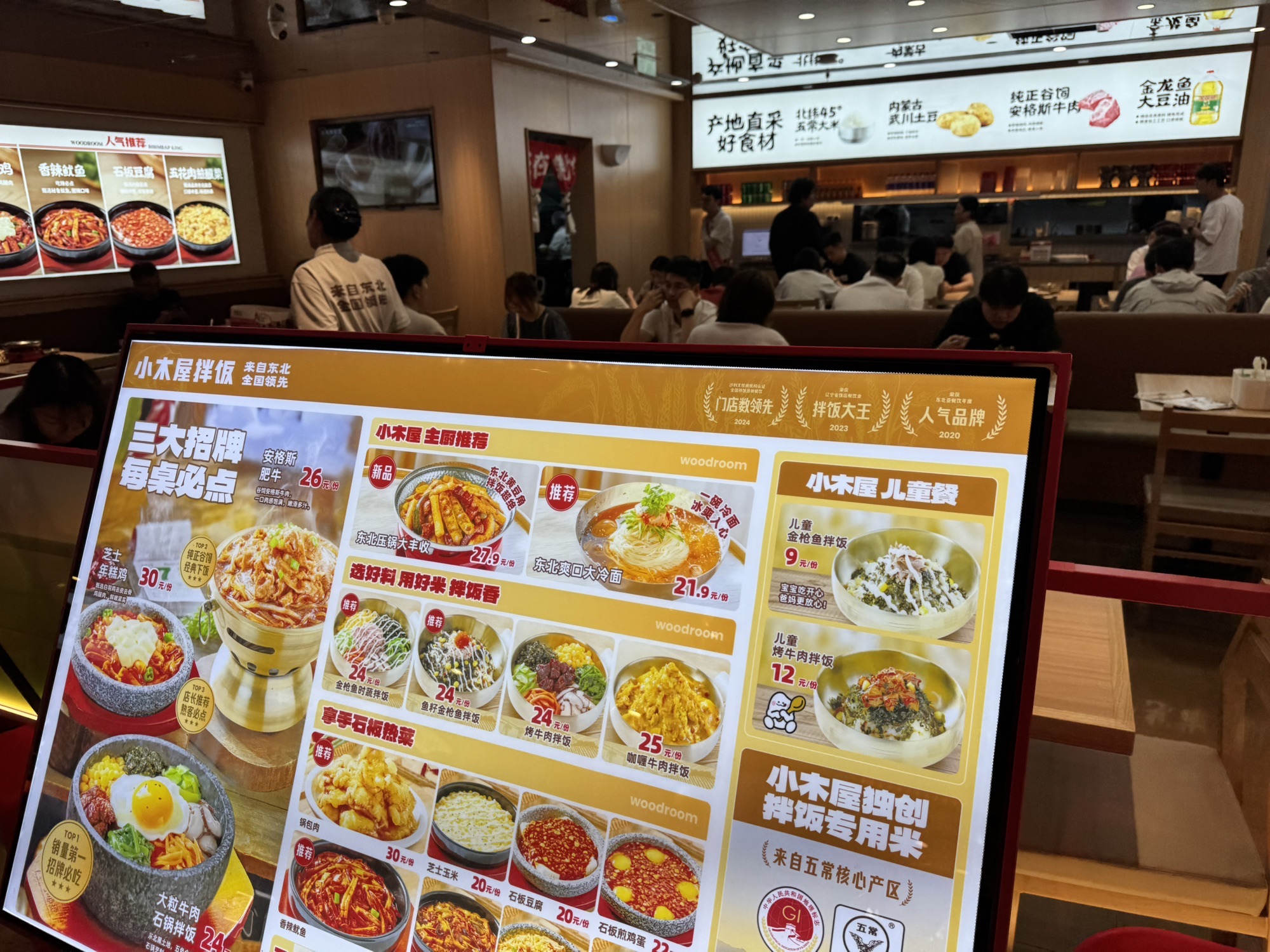 小木屋拌饭(杭州滨江宝龙店)