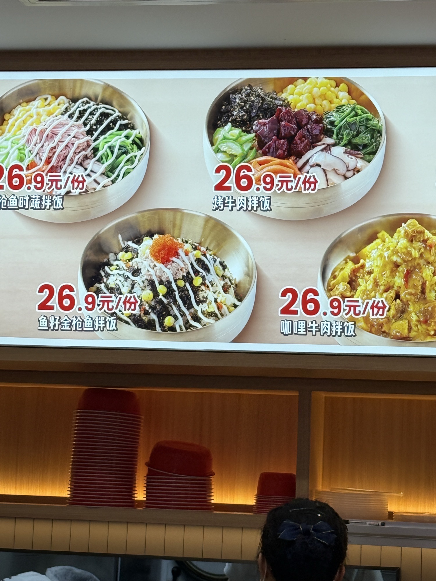 小木屋拌饭(杭州工联cc店)