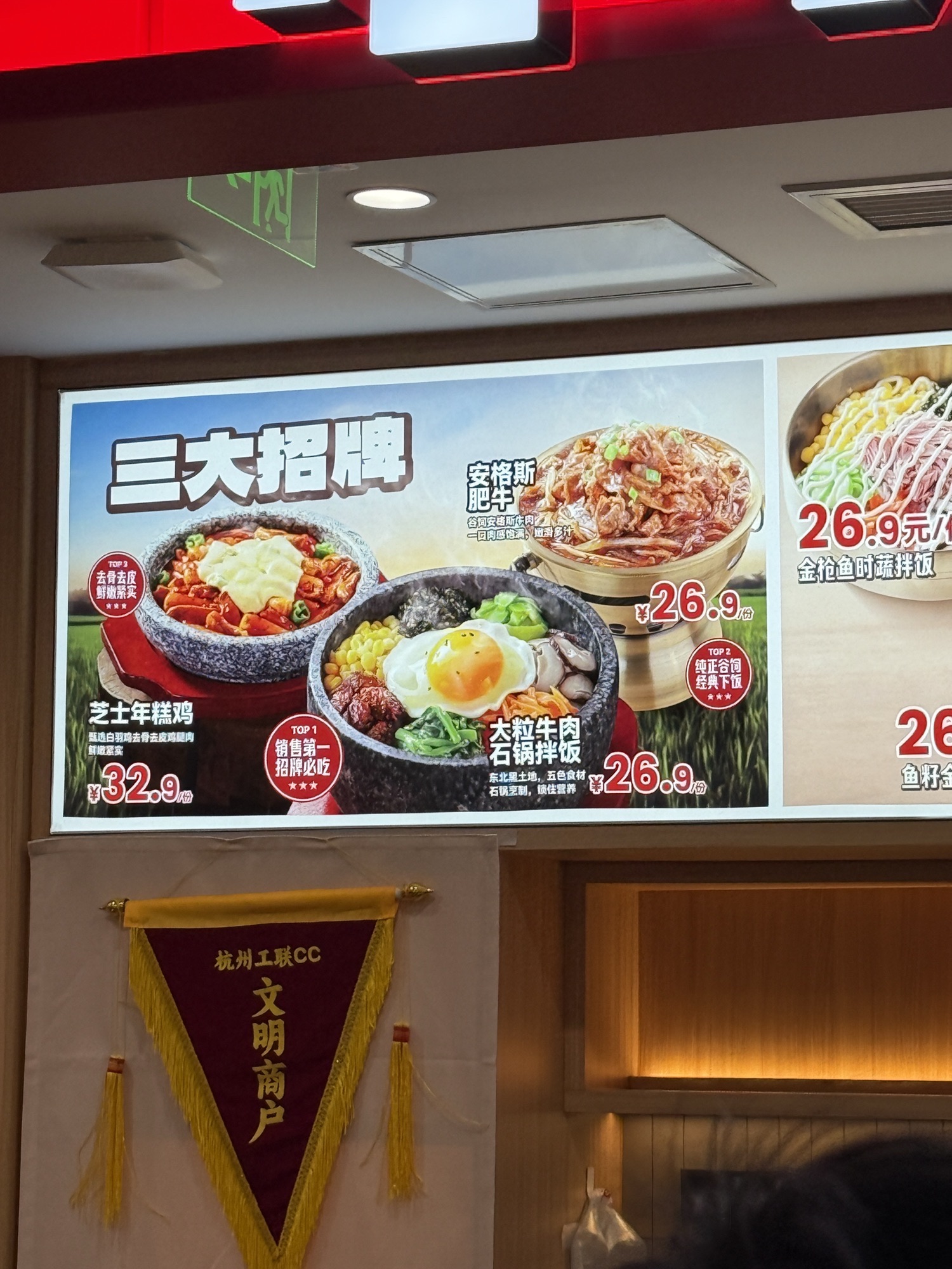 小木屋拌饭(杭州工联cc店)