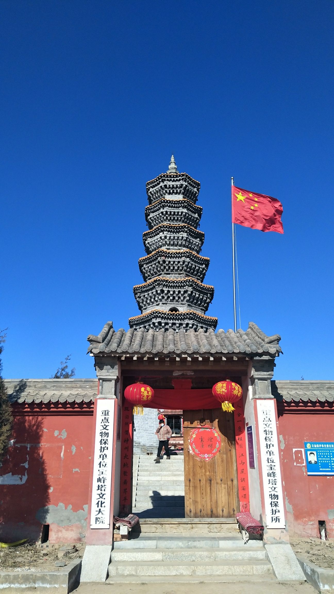 宝峰塔旅行图片 3
