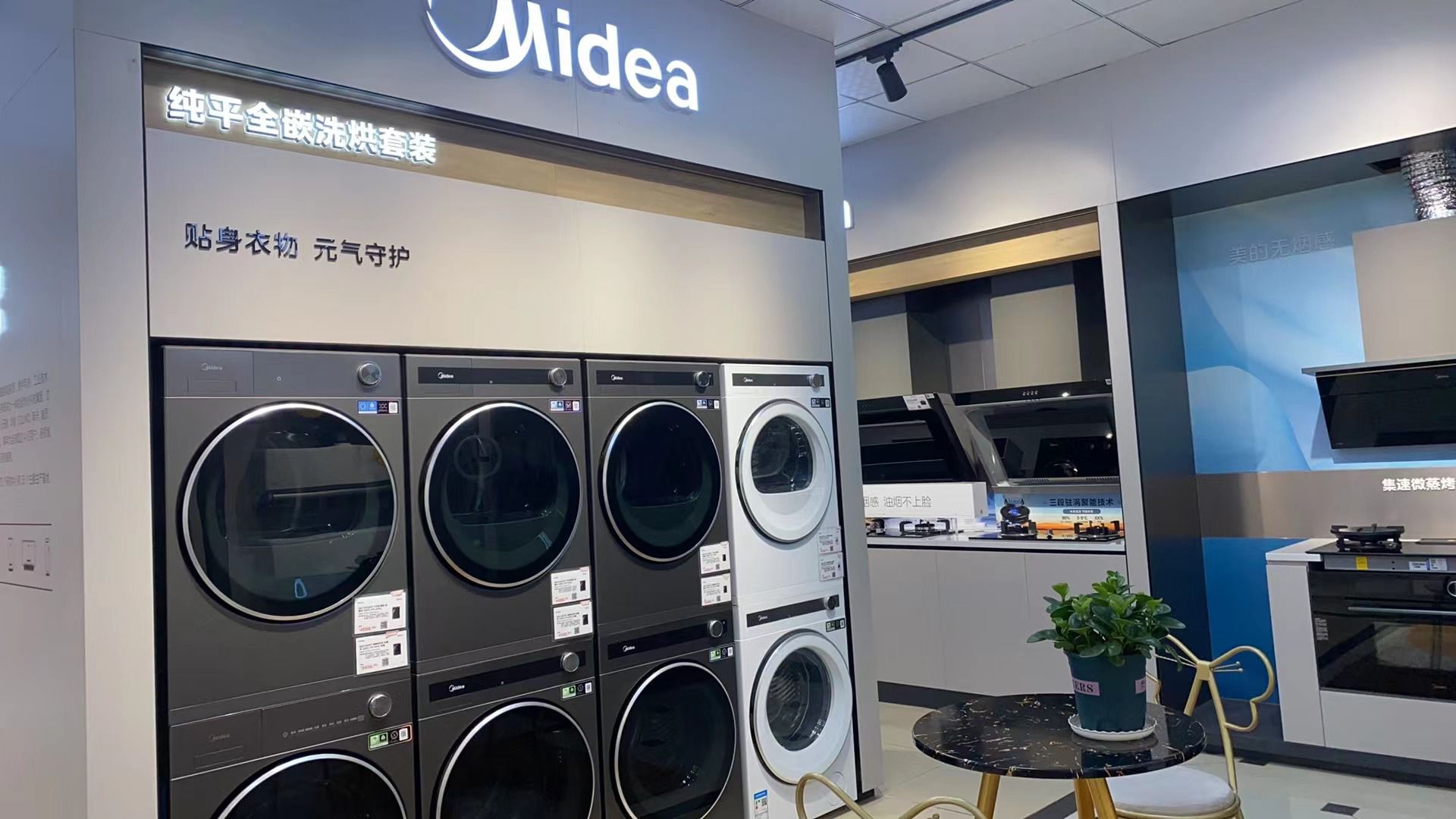 美的智慧厨房(滁州国际商城店)