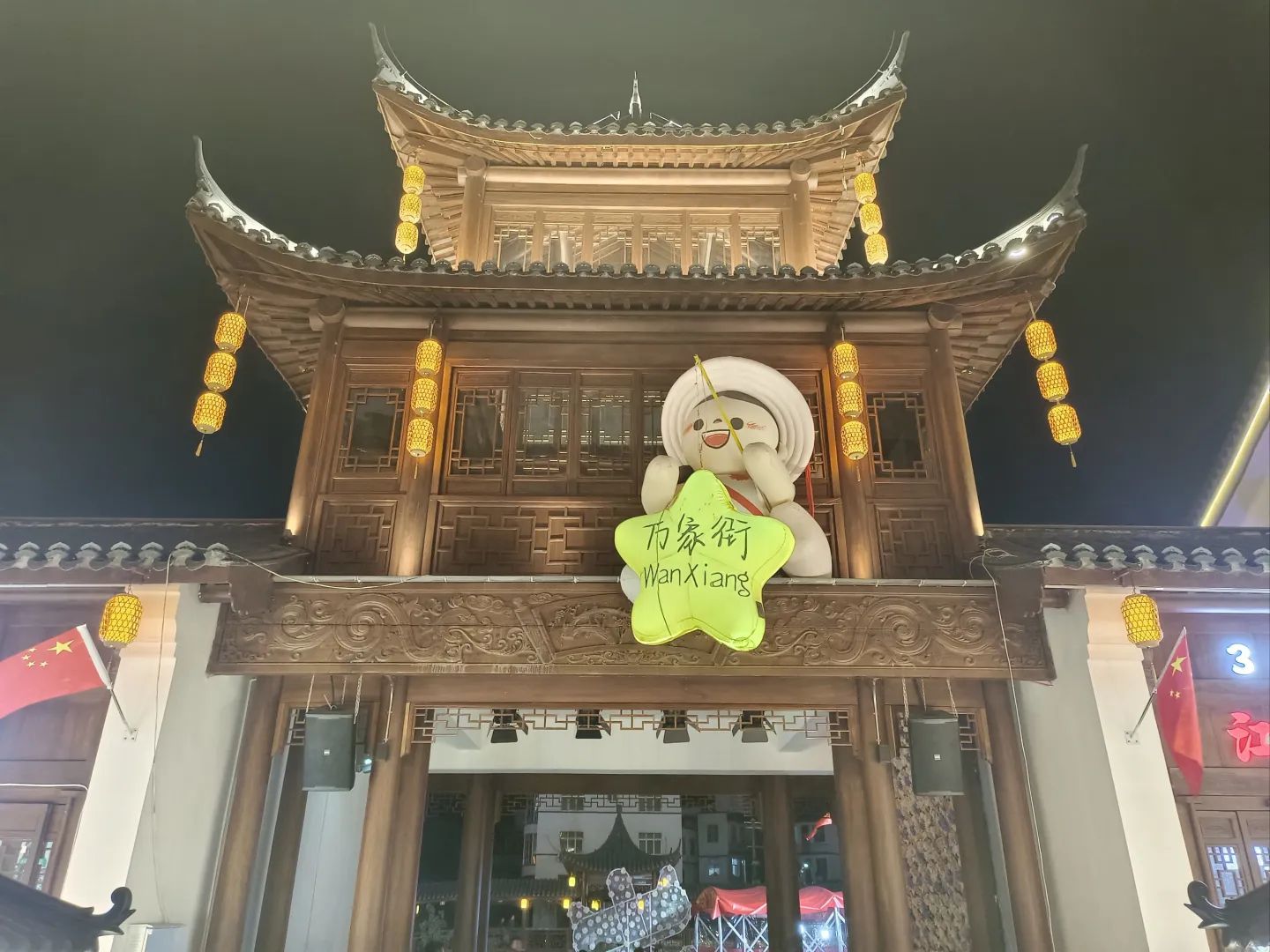 万象街景点图片