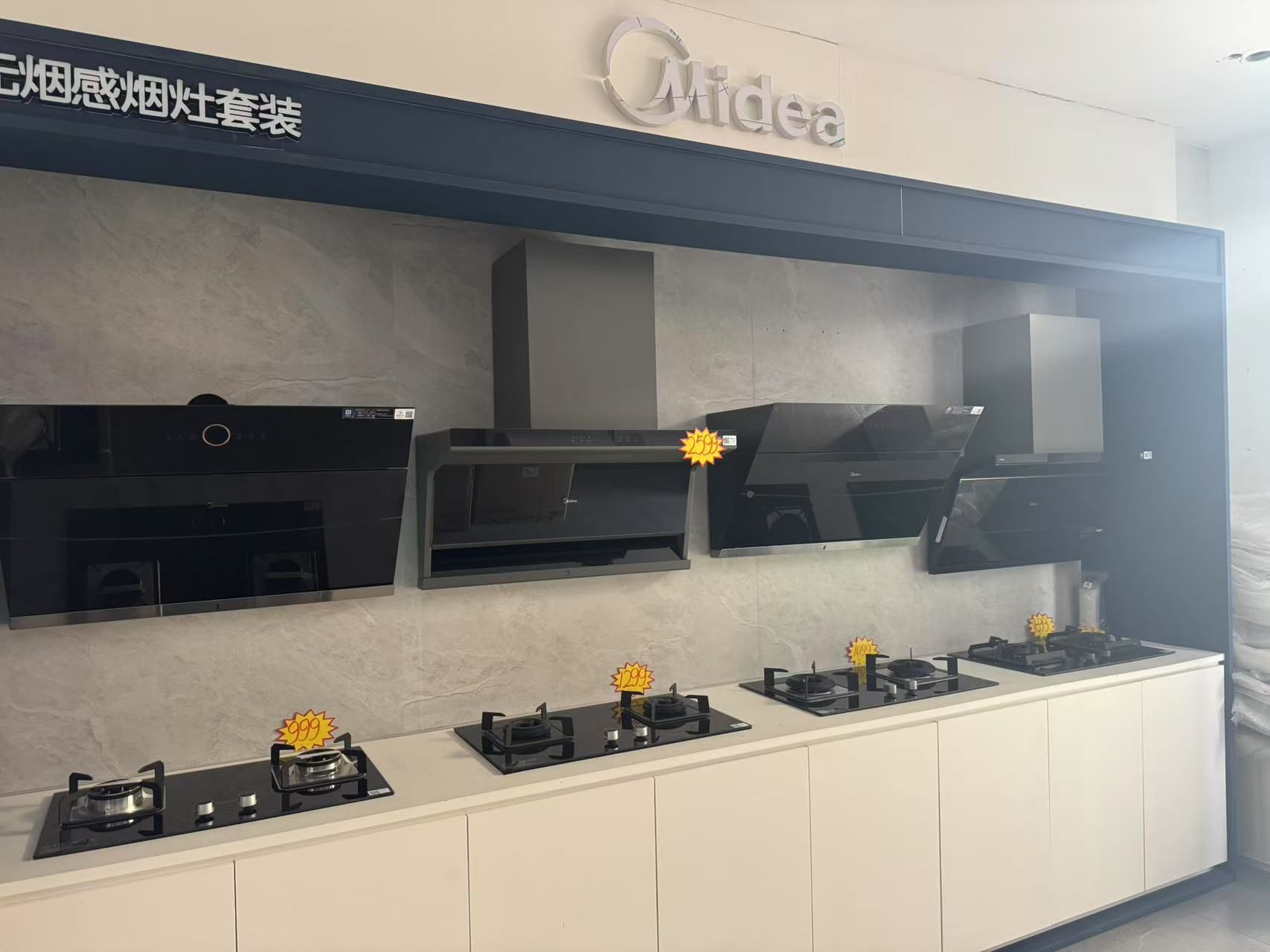 美的集成灶(荆州松滋市万联建材城店)