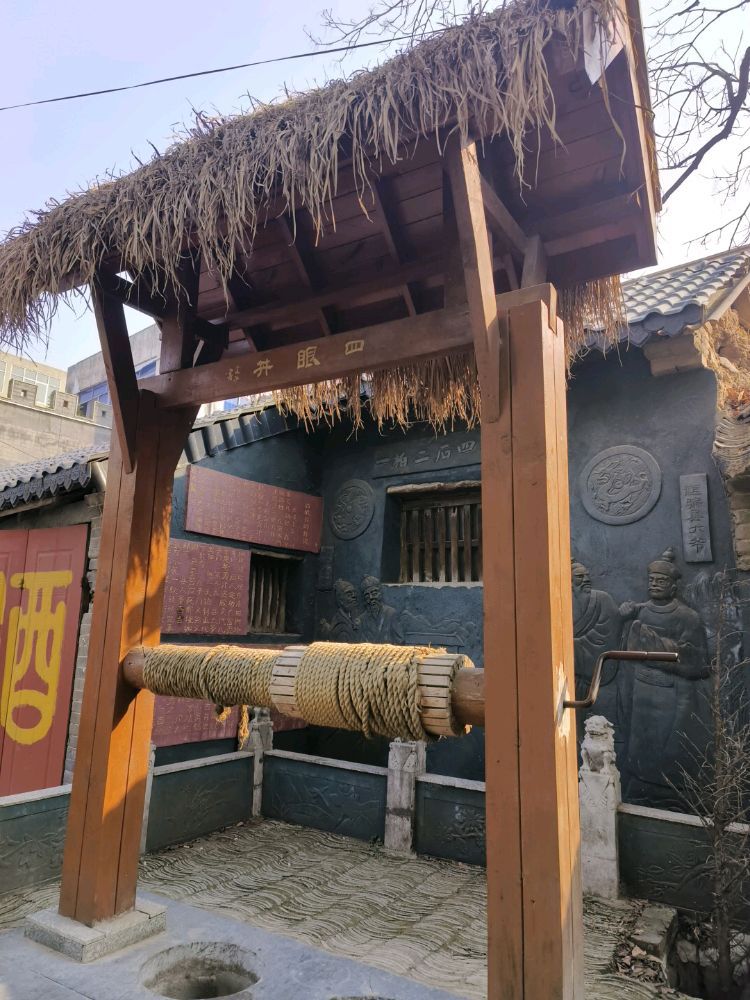 四眼井旅行图片 3