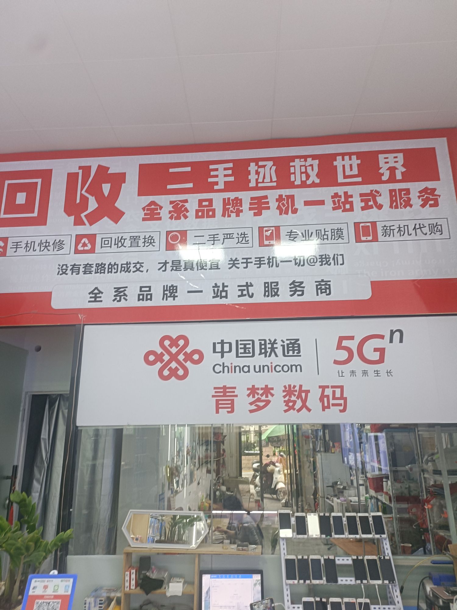 青梦数码