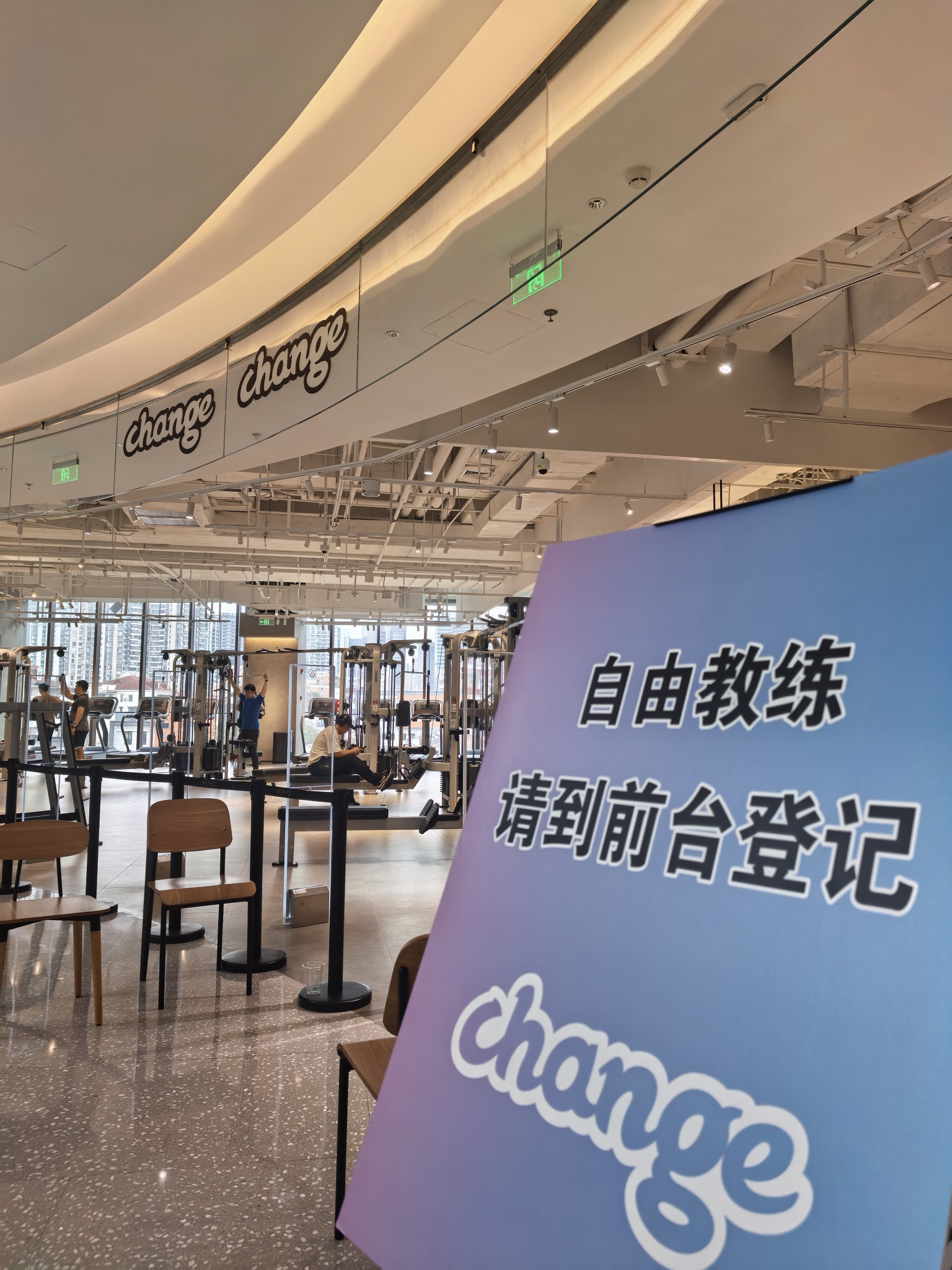 场地封面-Change Pro(静安MOHO馆)