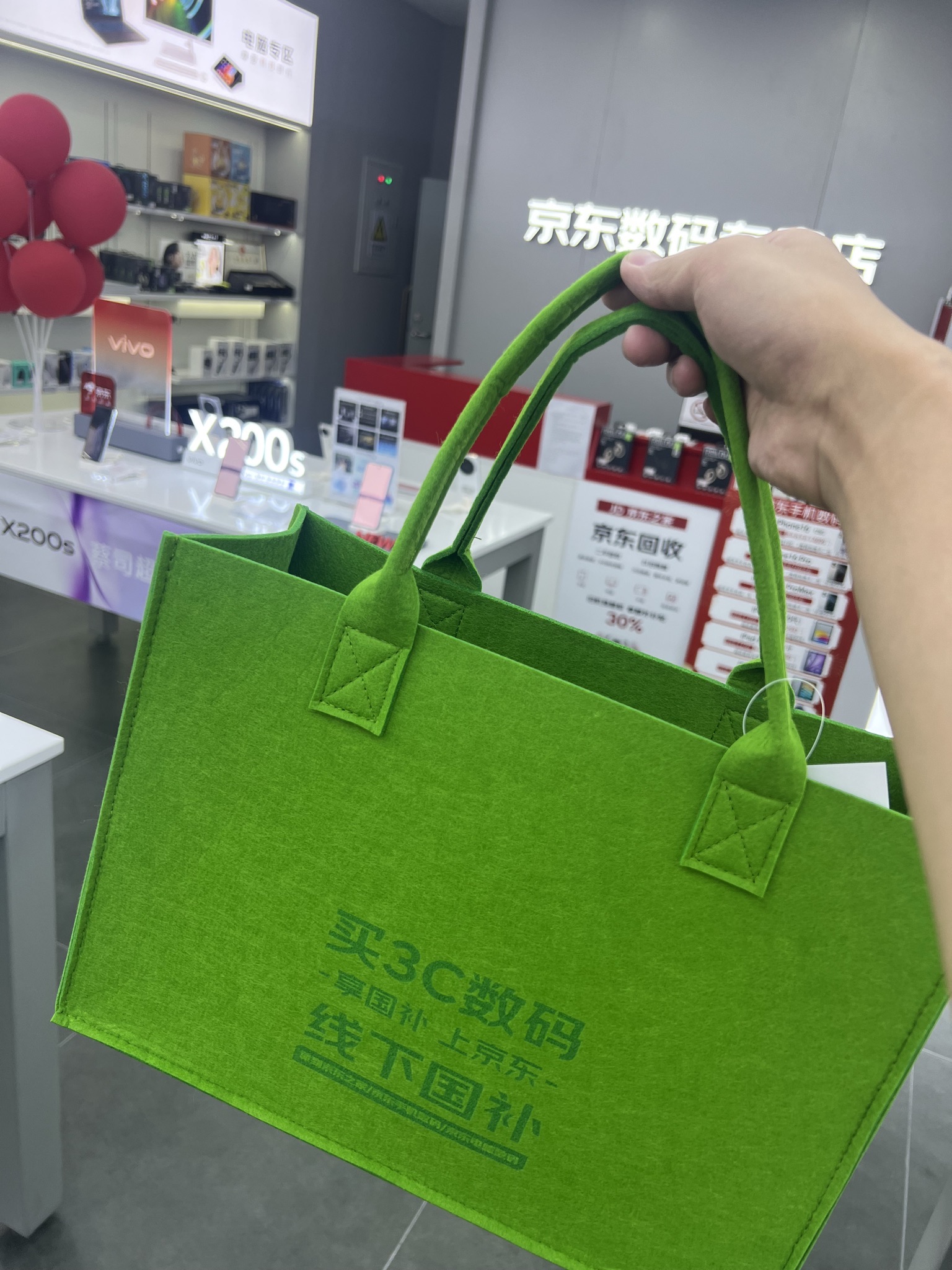 京东手机数码(北京海淀大悦城店)