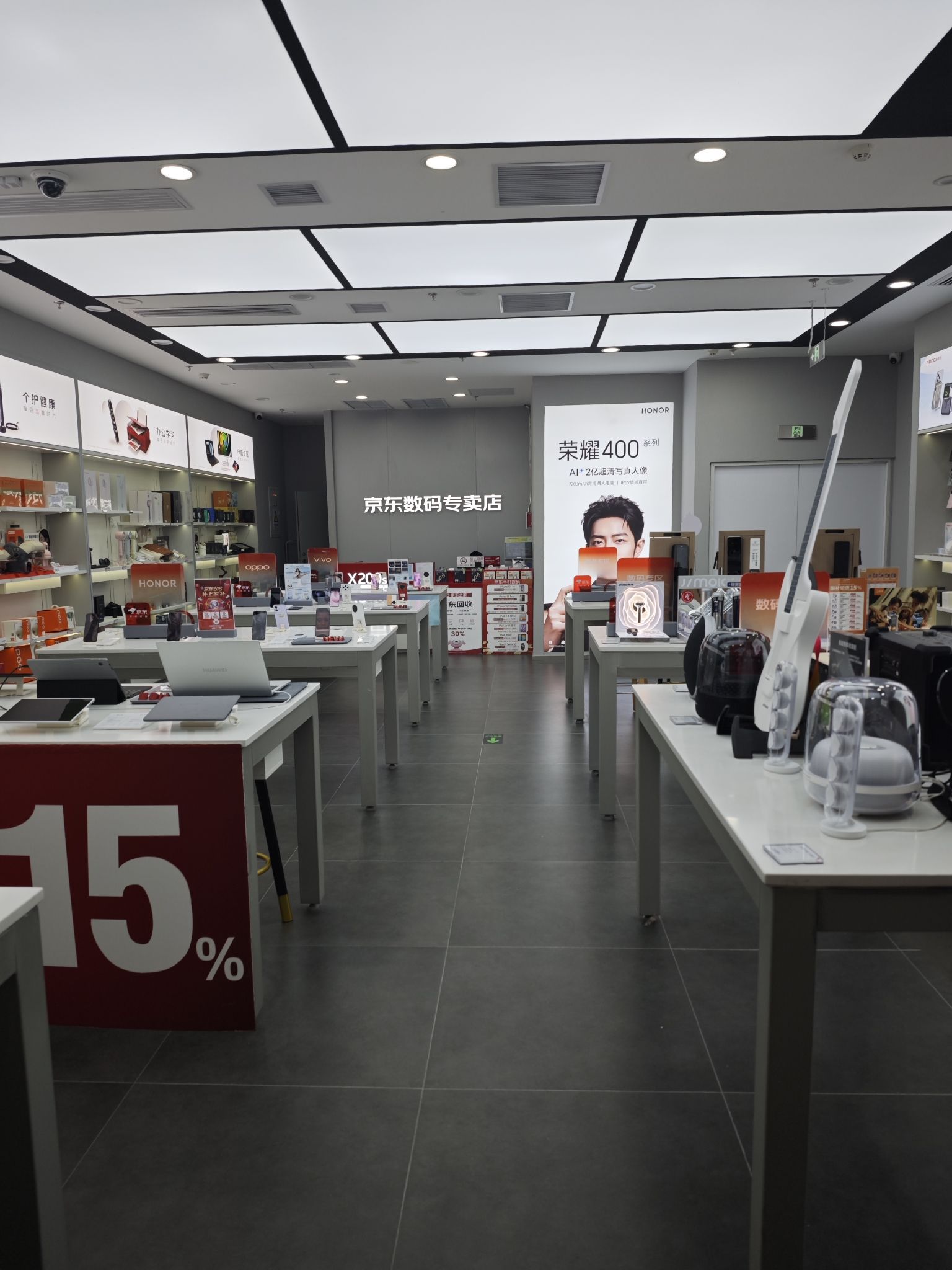 京东手机数码(北京海淀大悦城店)