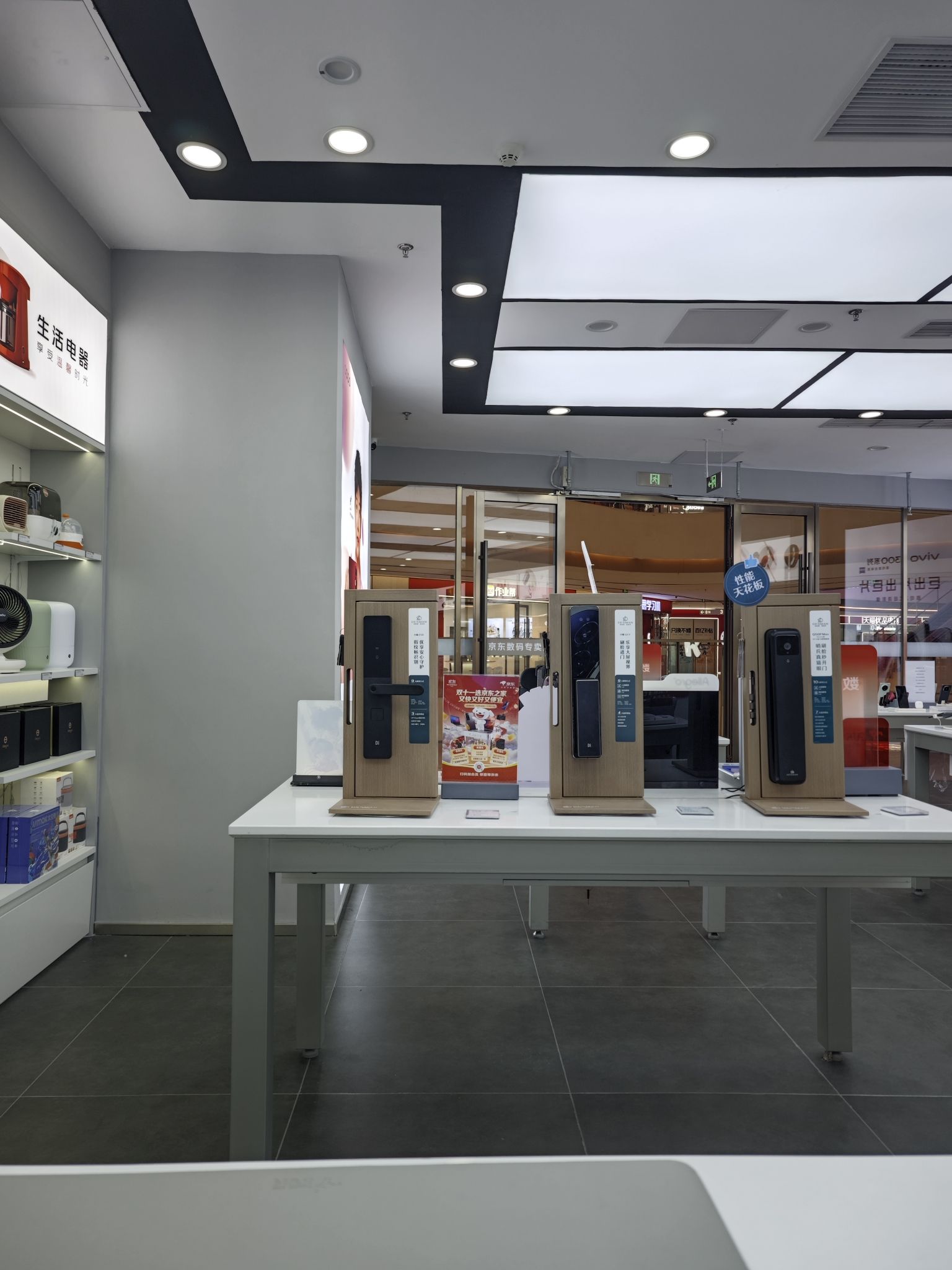京东手机数码(北京海淀大悦城店)