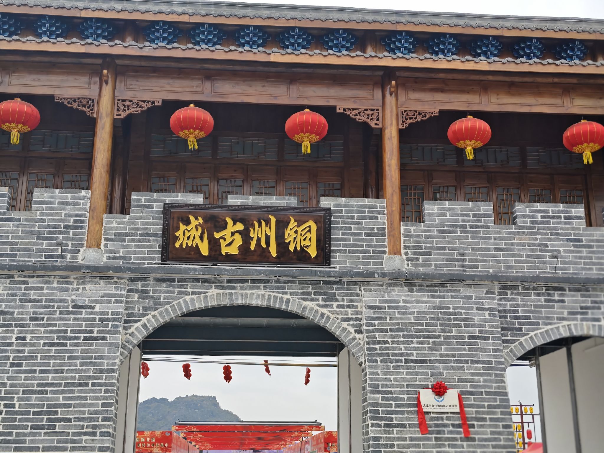 铜州古城旅行图片 1
