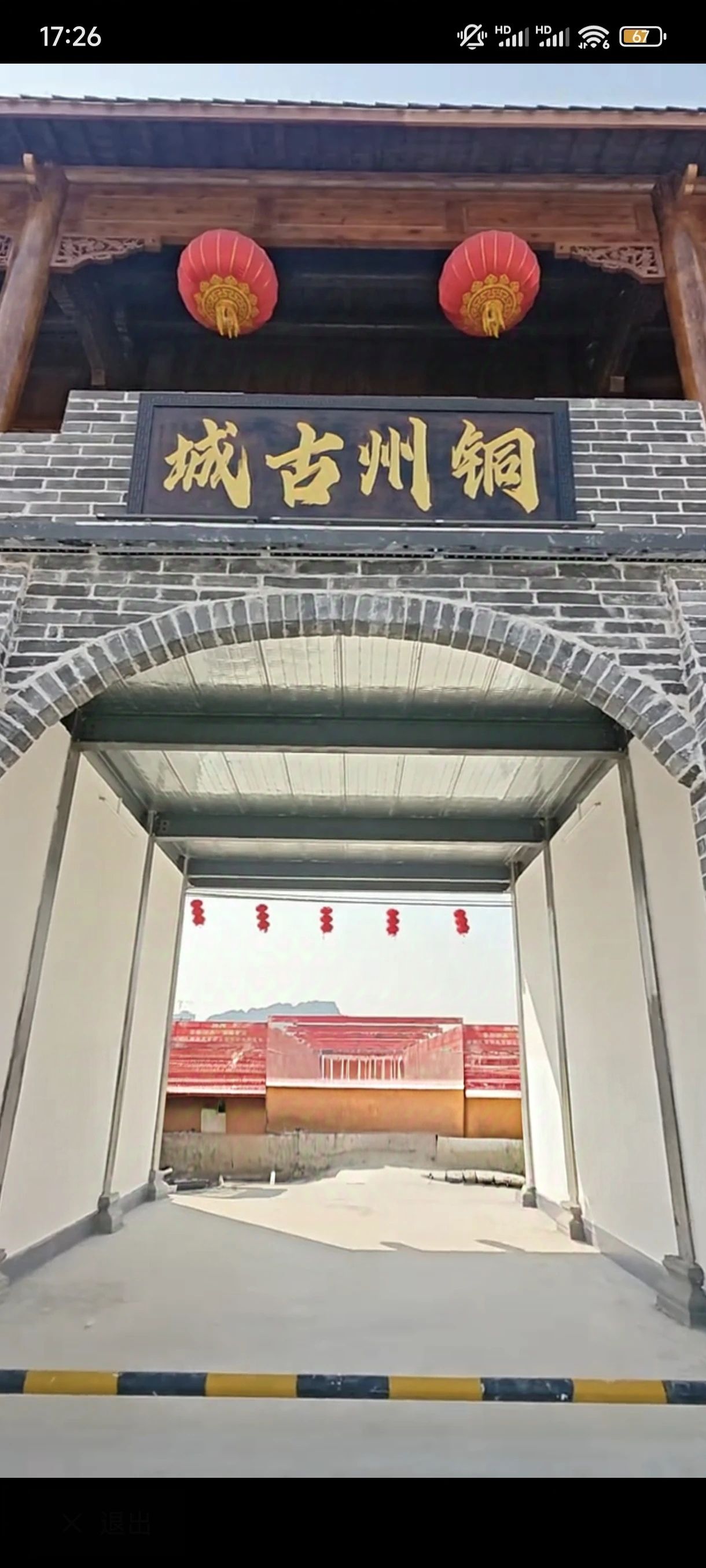铜州古城旅行图片 2
