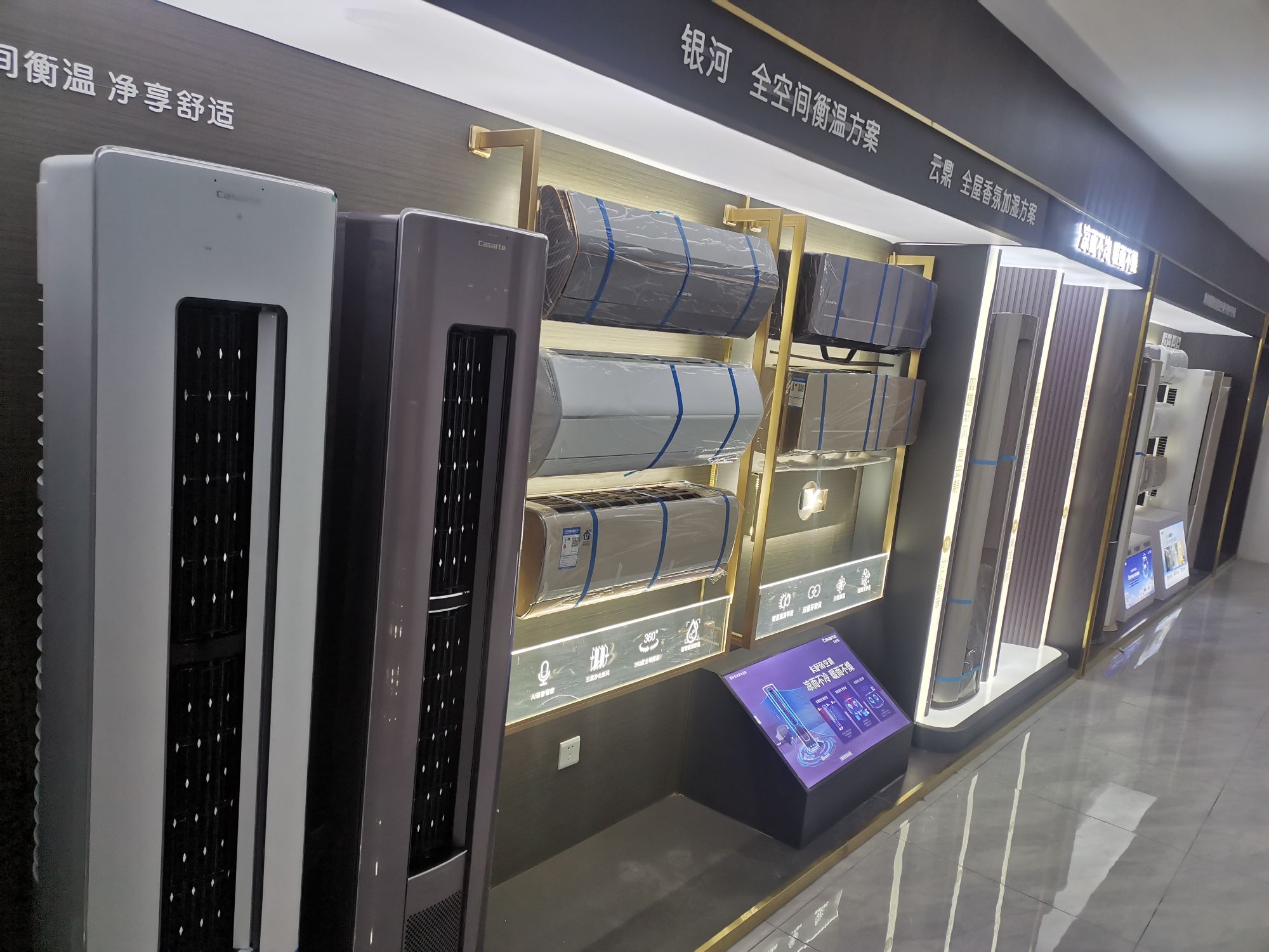 白城居然之家海尔专卖店