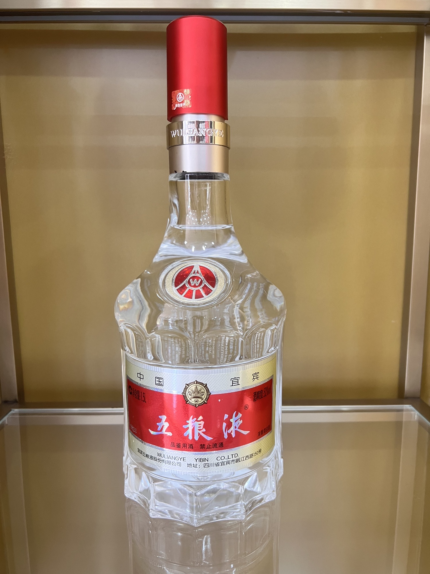 老城镇五粮液专卖店
