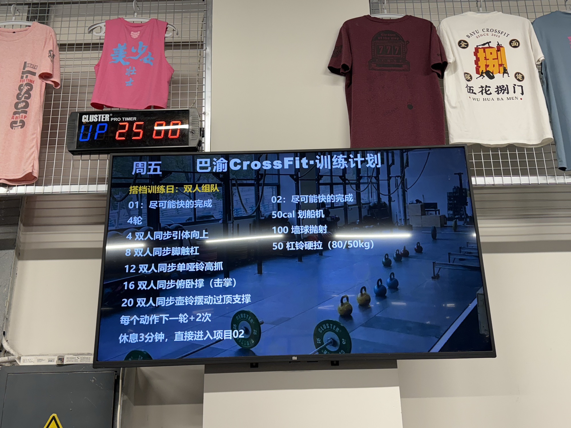 场地封面-巴渝CrossFit综合健身馆